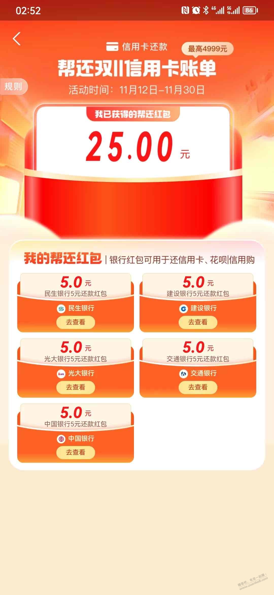 支付宝大毛-速度-惠小助(52huixz.com)