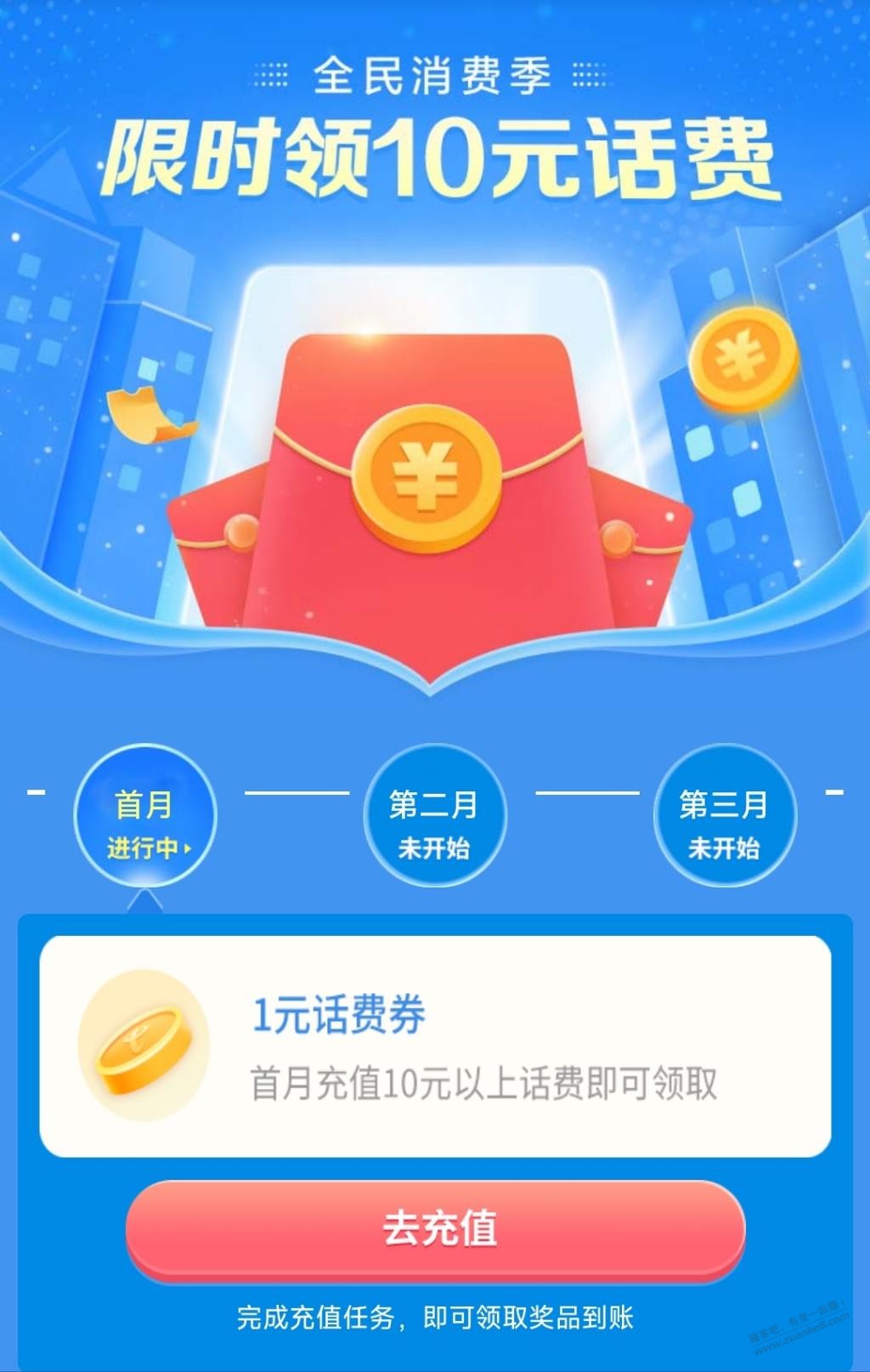 电信用户30充40元话费 - 0818团