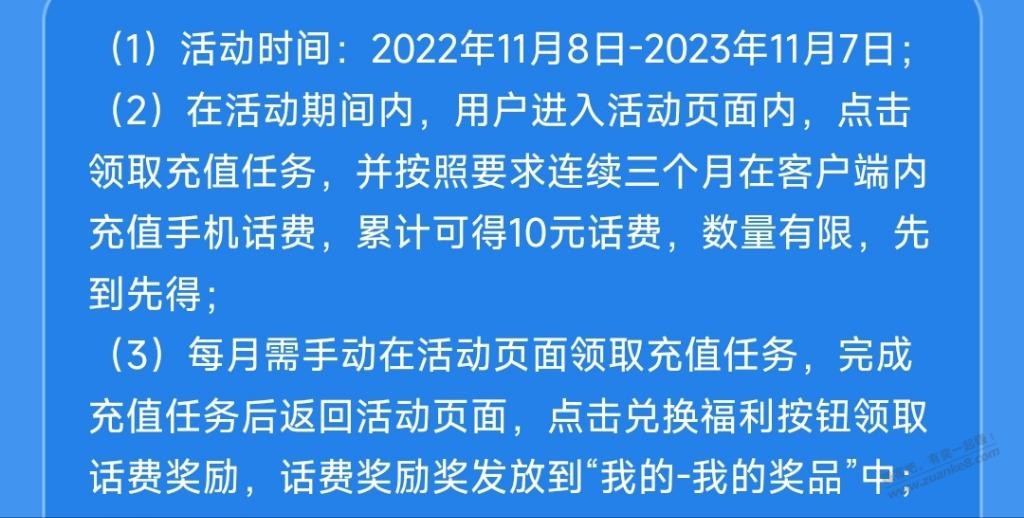 电信用户30充40元话费 - 0818团