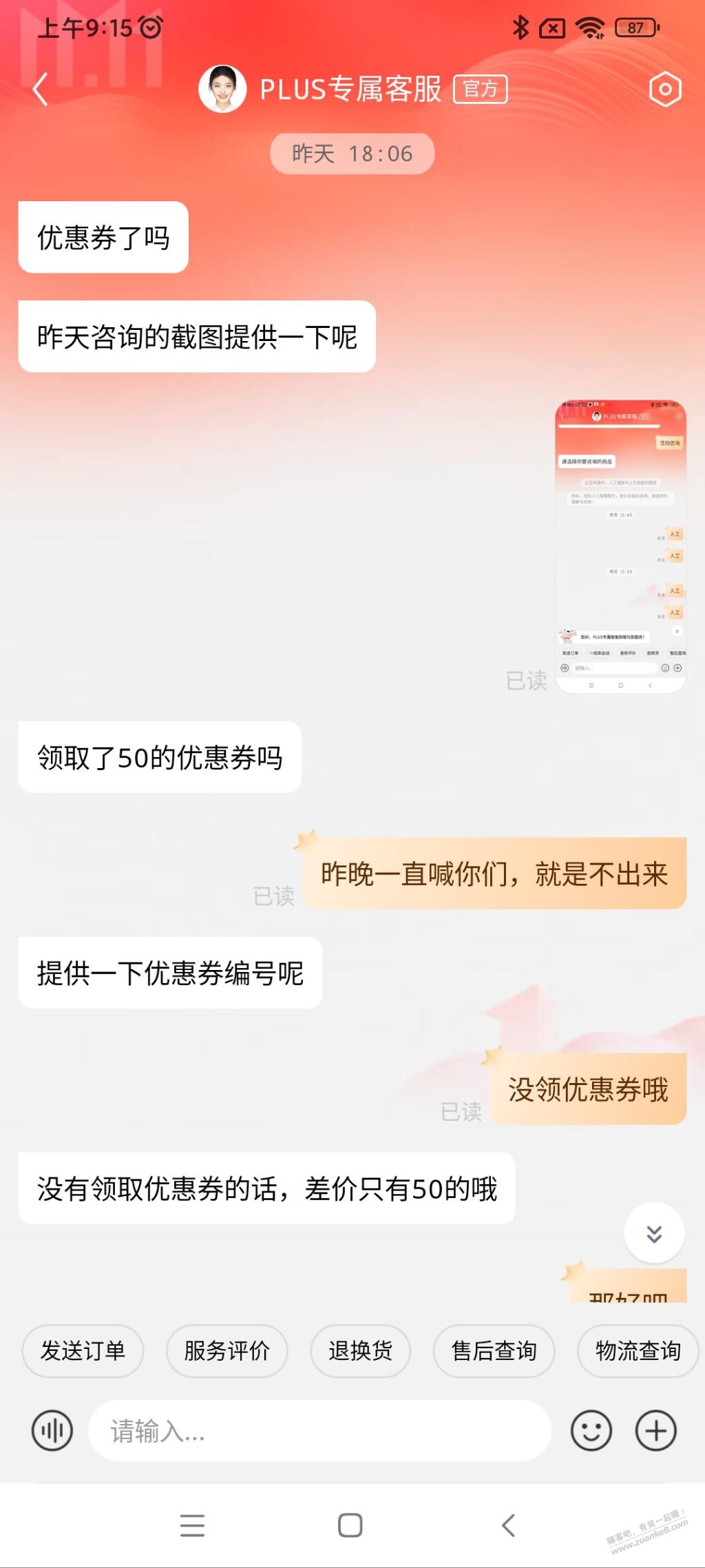 11号苹果保价 - 0818团