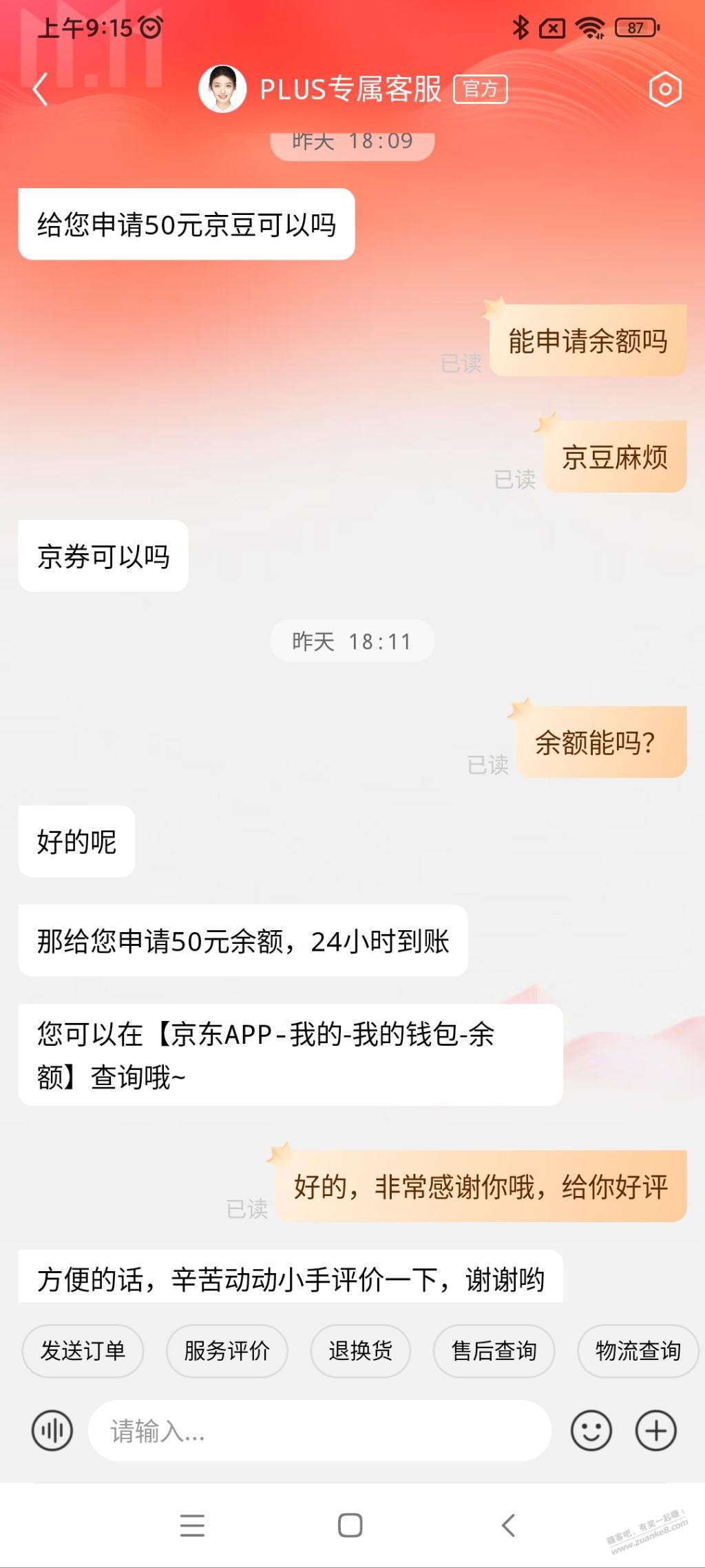 11号苹果保价 - 0818团