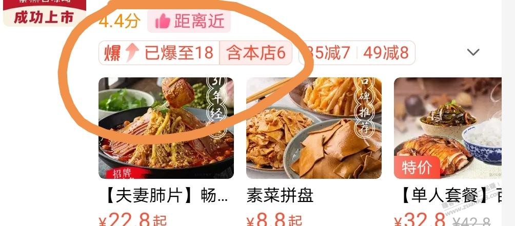 今天饿了么可以很多低价餐-惠小助(52huixz.com)