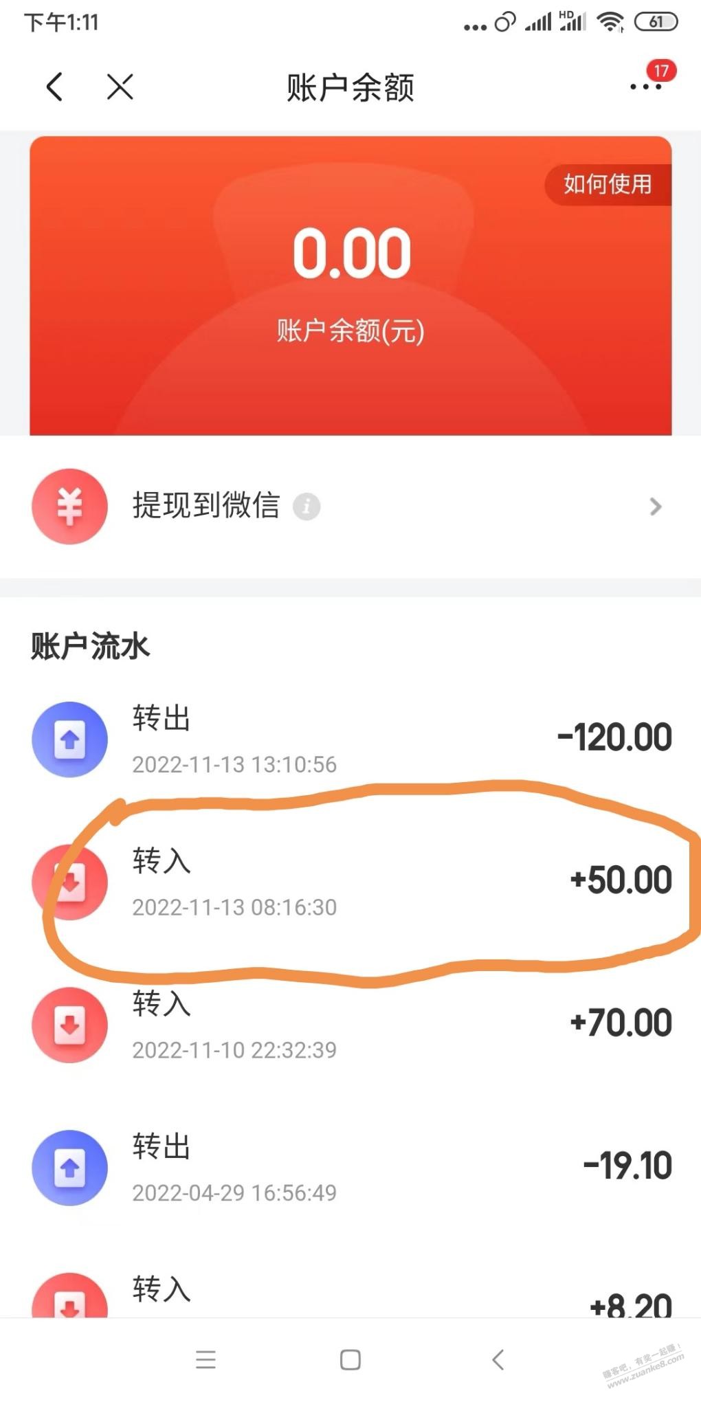 也说说我的保价，东哥还是我兄弟 - 0818团