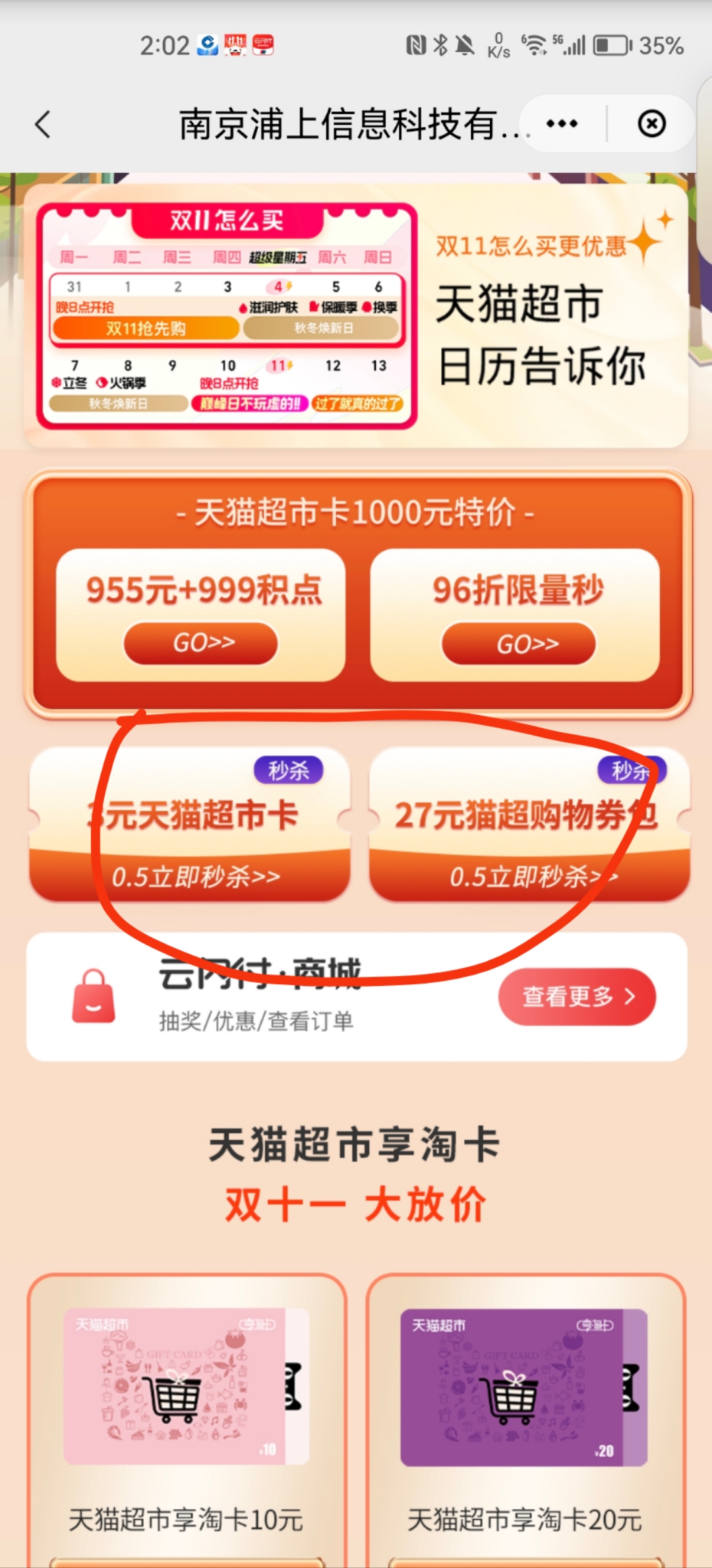 5毛3元猫超卡 - 0818团