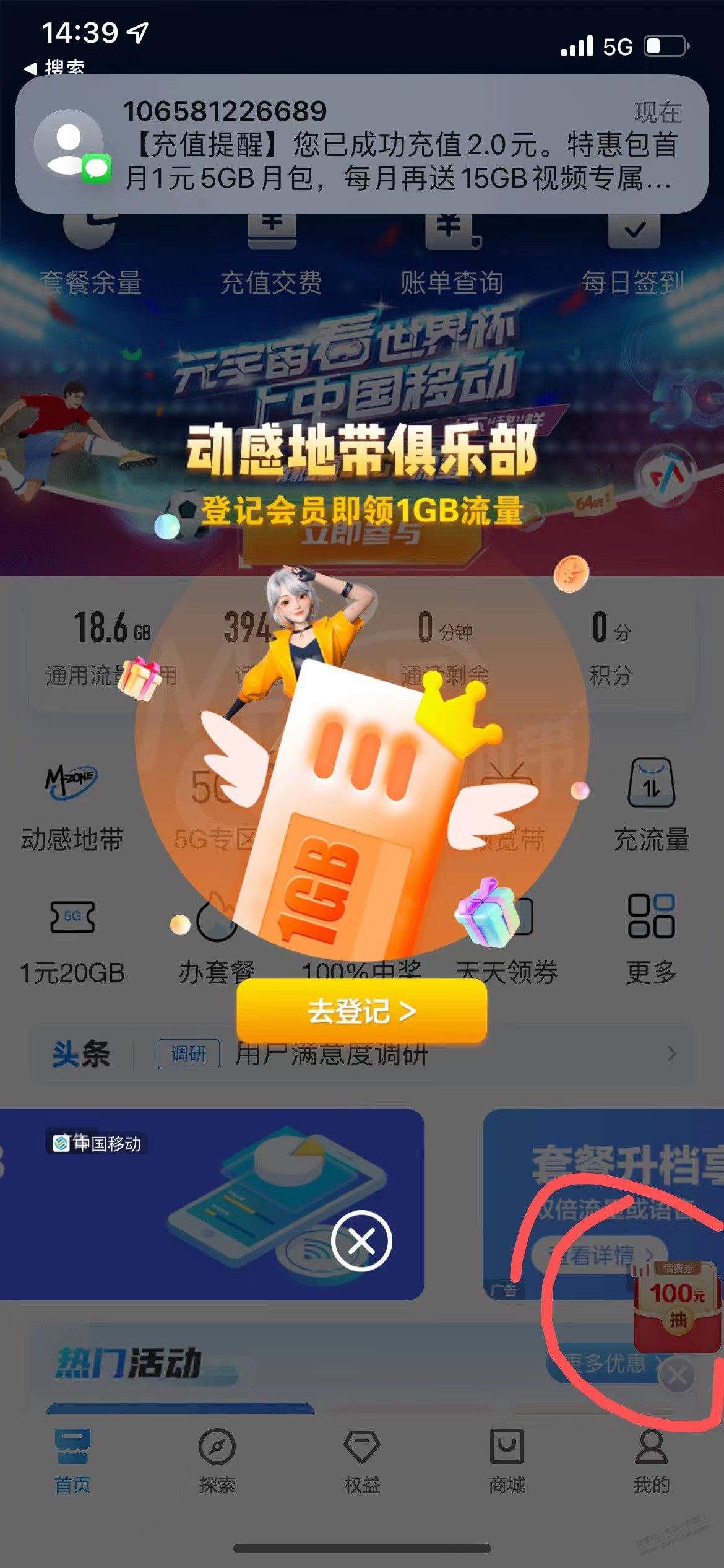 移动app 直播抽话费-惠小助(52huixz.com)