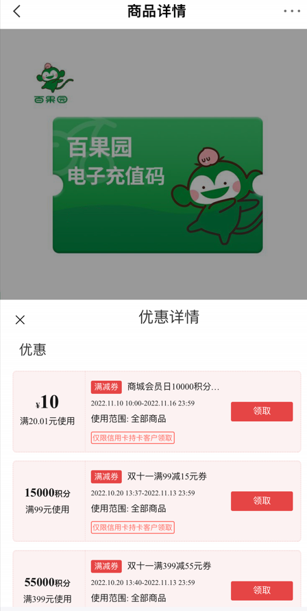 百果园充值20充30 - 0818团