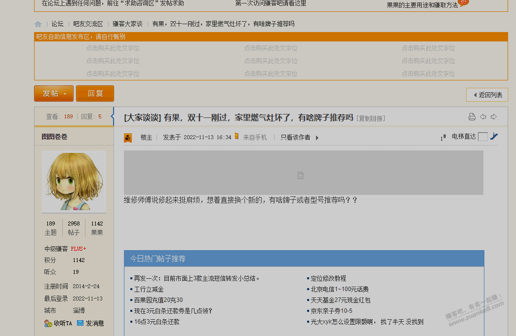 吧里的搜索功能有问题，随手举一个实例 - 0818团
