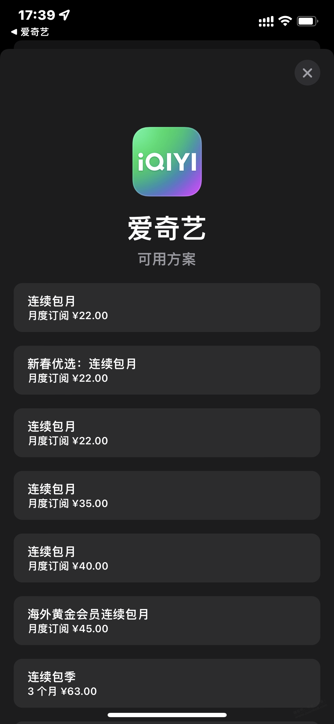 爱奇艺和京东plus联合会员苹果的开过的进来 - 0818团