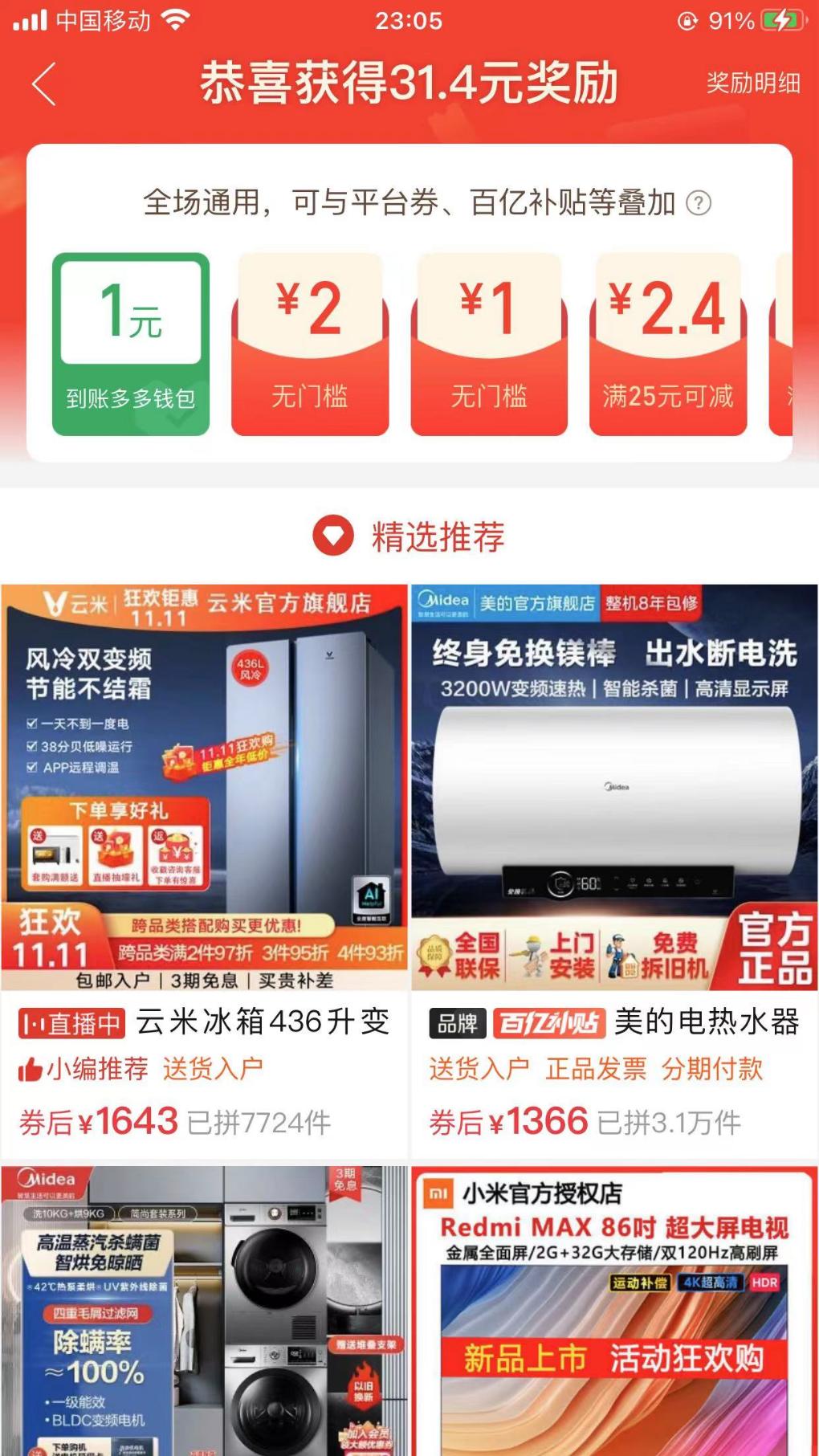 多多钱包绑卡31.4余额亲测来了，都是套路啊 - 0818团