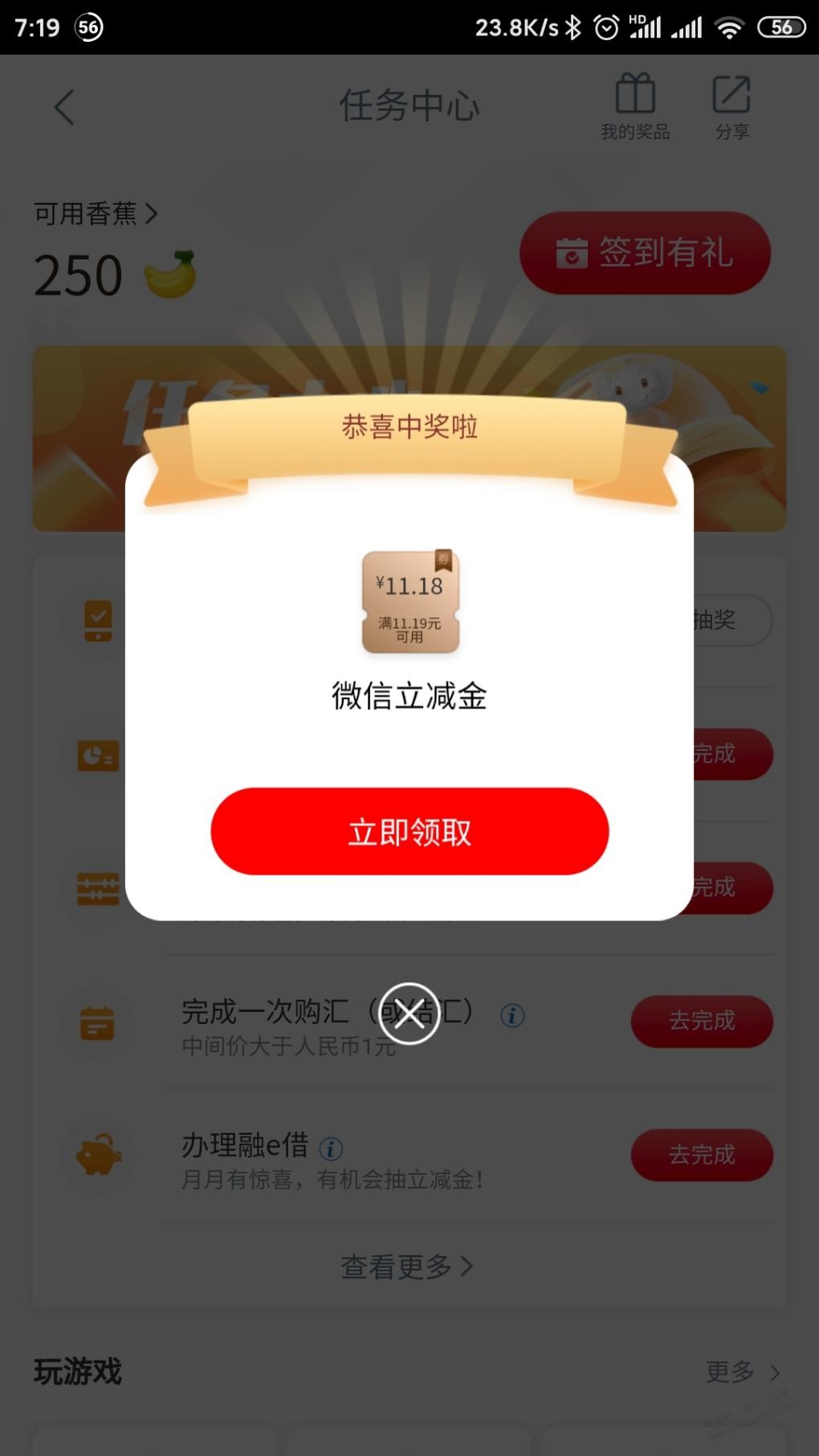 工行登录有个抽奖我中11.18 - 0818团