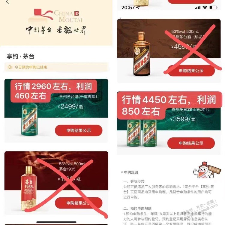 i茅台 - 0818团