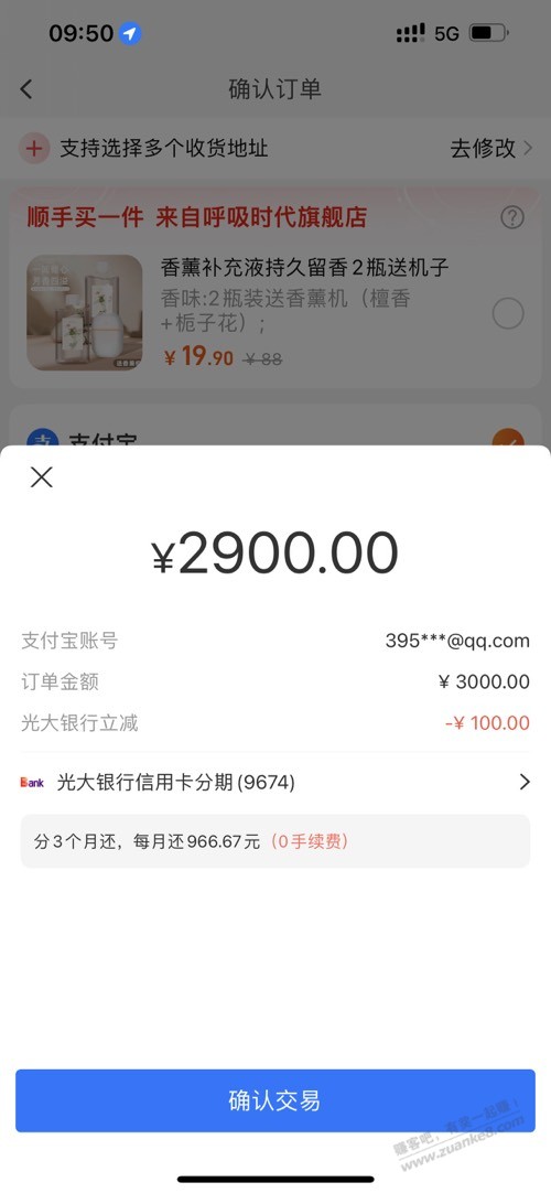 速度-淘宝光大分期3000-100-惠小助(52huixz.com)