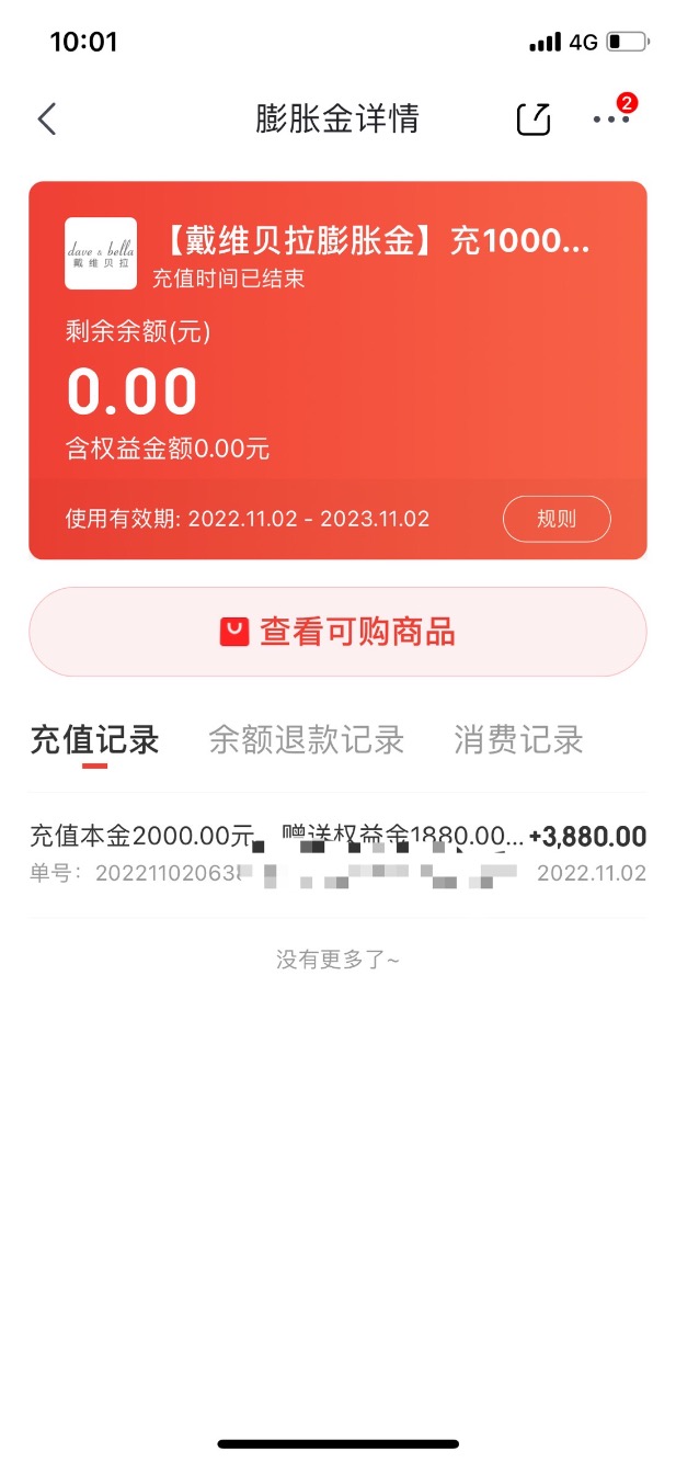 膨胀金退了-好吧-惠小助(52huixz.com)