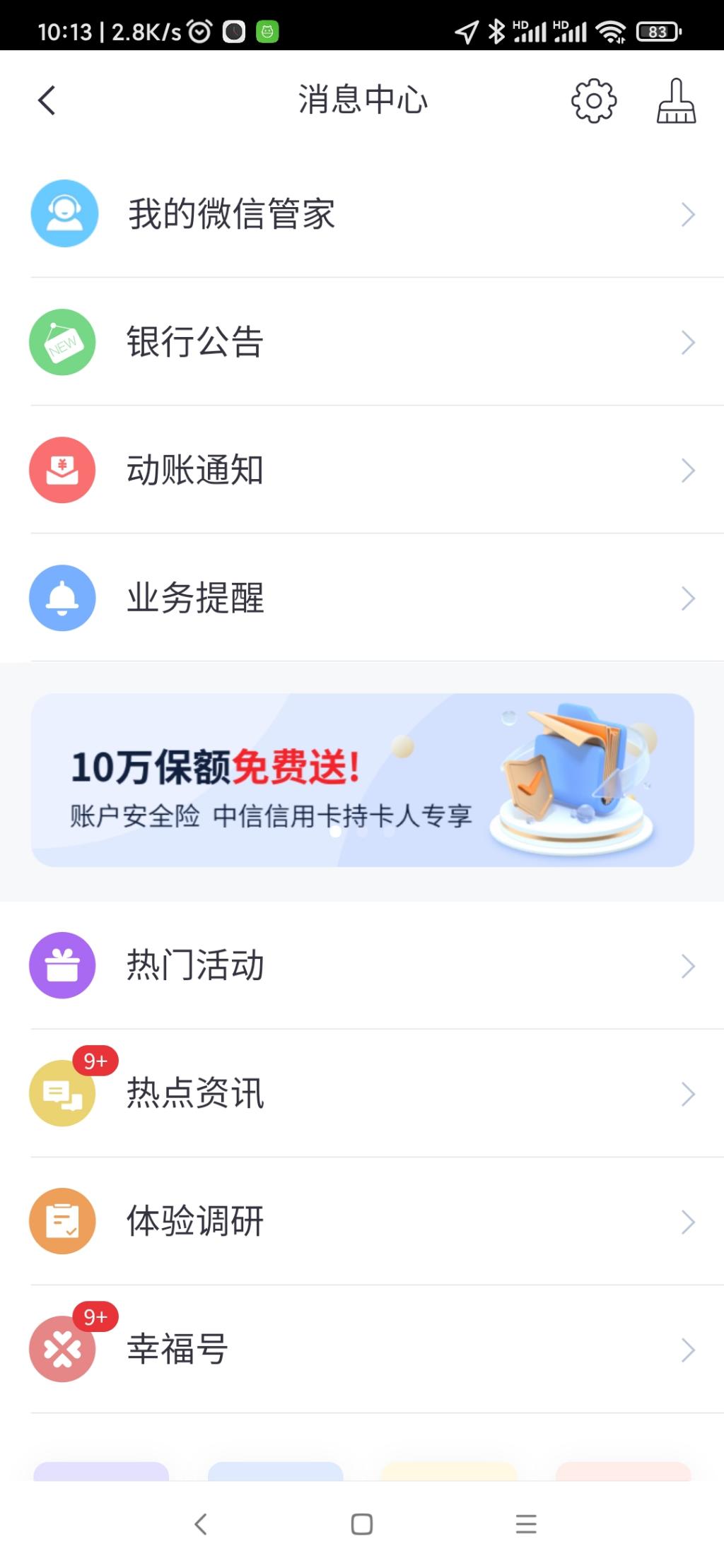 中信银行app8元支付宝红包-惠小助(52huixz.com)