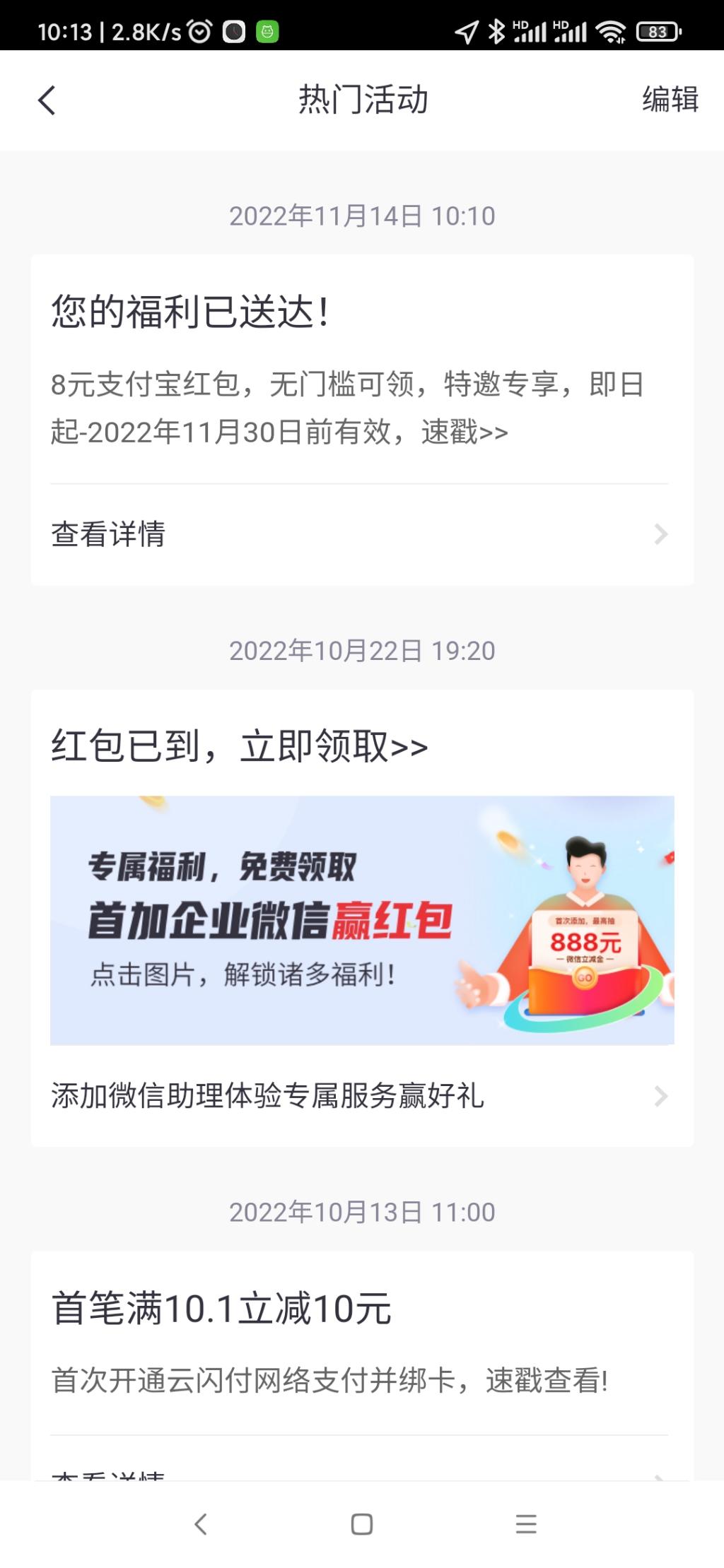 中信银行app8元支付宝红包