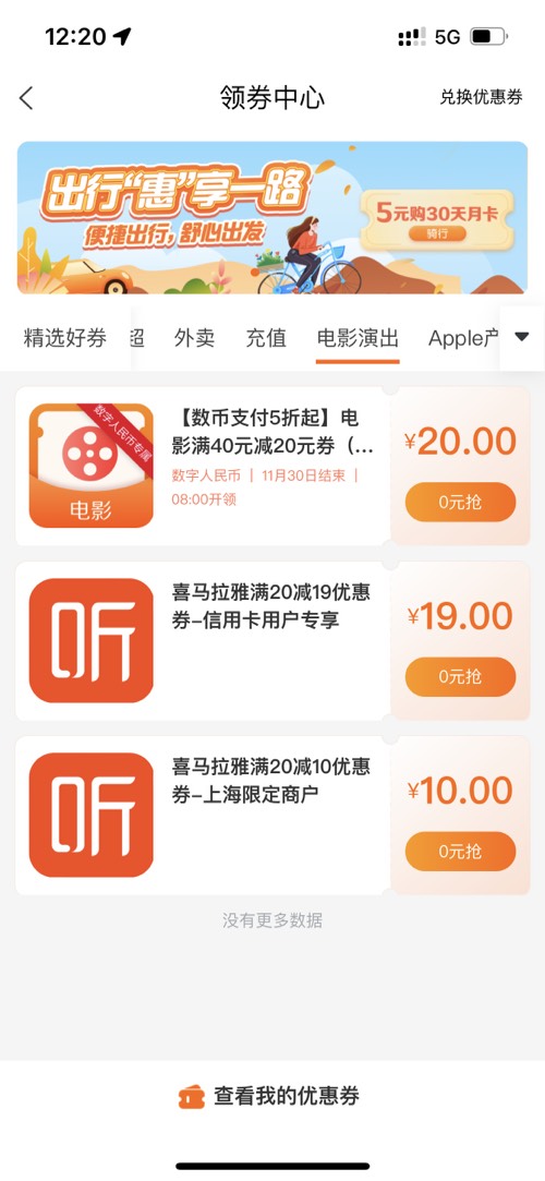 建行生活喜马拉雅1元购月卡 - 0818团