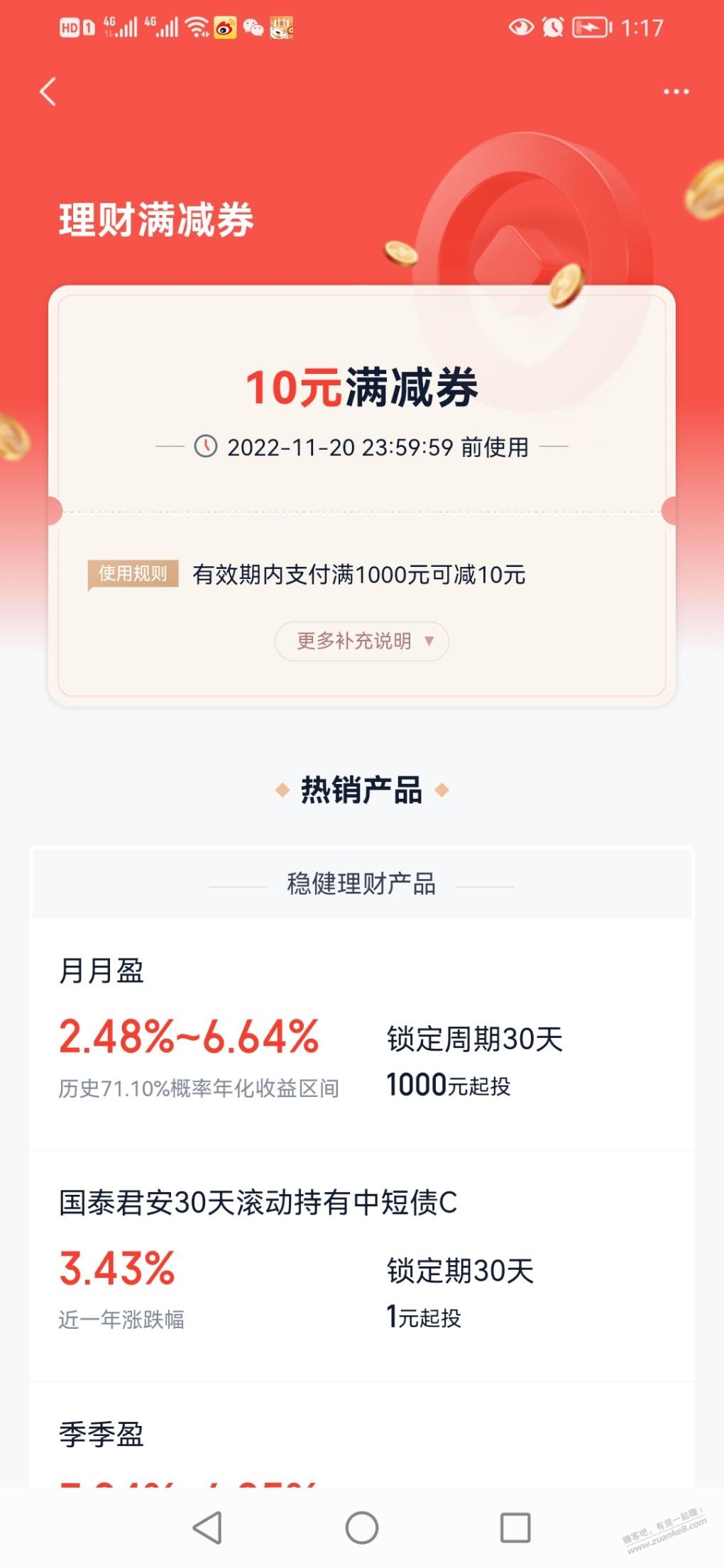 度小满金融10元基金券-惠小助(52huixz.com)