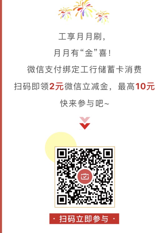工行储蓄卡，8元 - 0818团