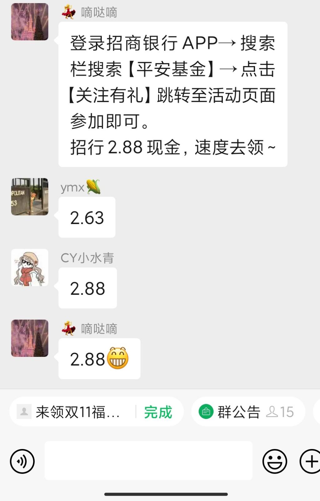 招商速度 - 0818团