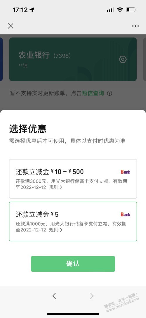 光大储蓄卡 最少15 毛 - 0818团