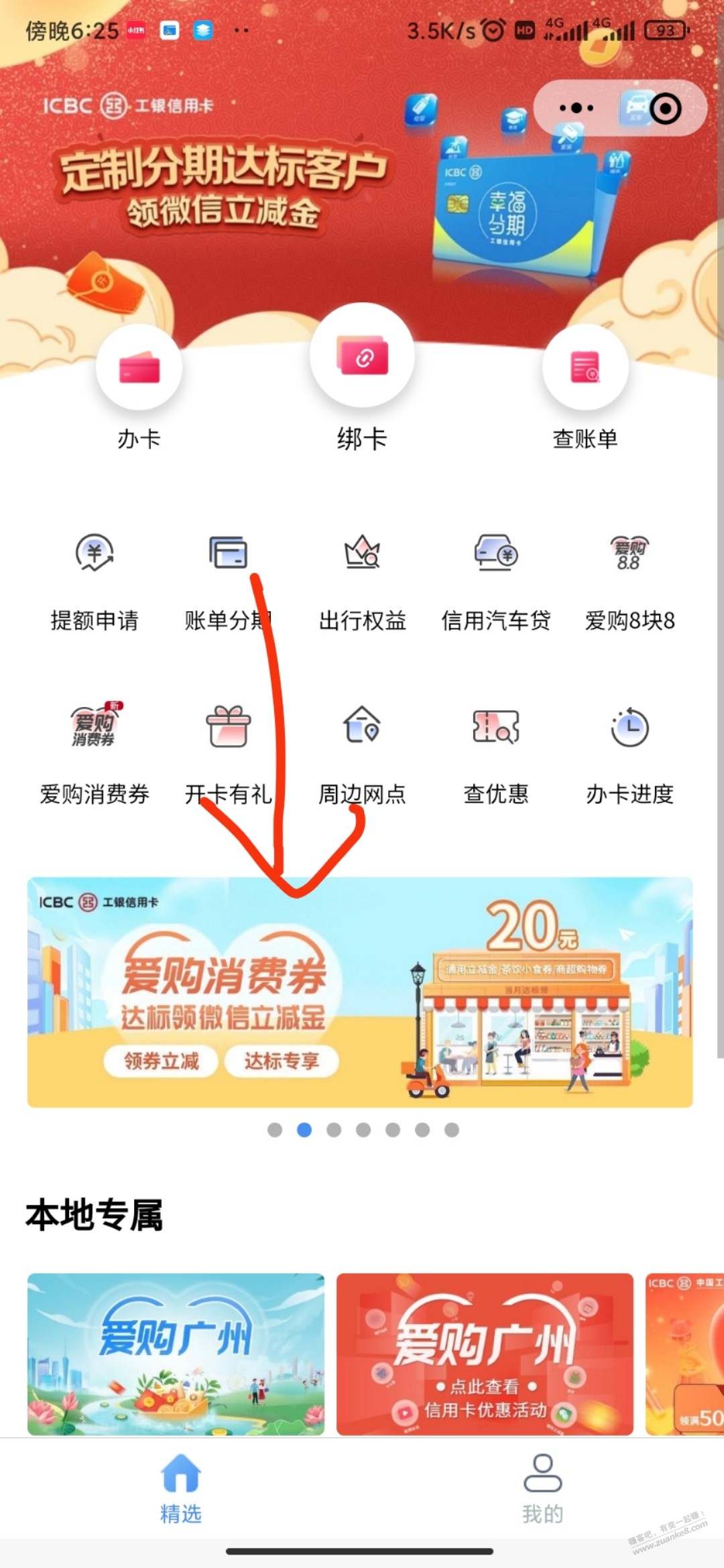 e生活 有大水！！看图 - 0818团