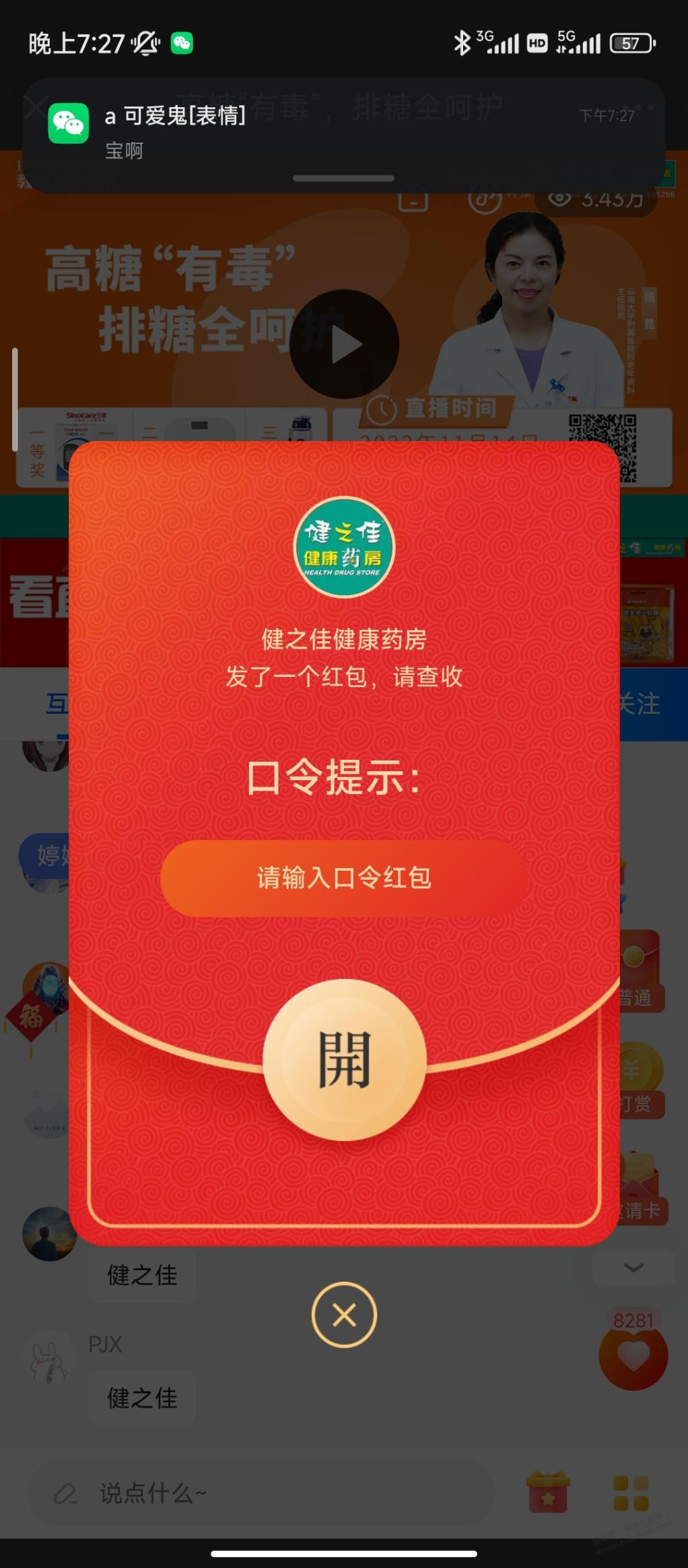 快快快现金红包 - 0818团