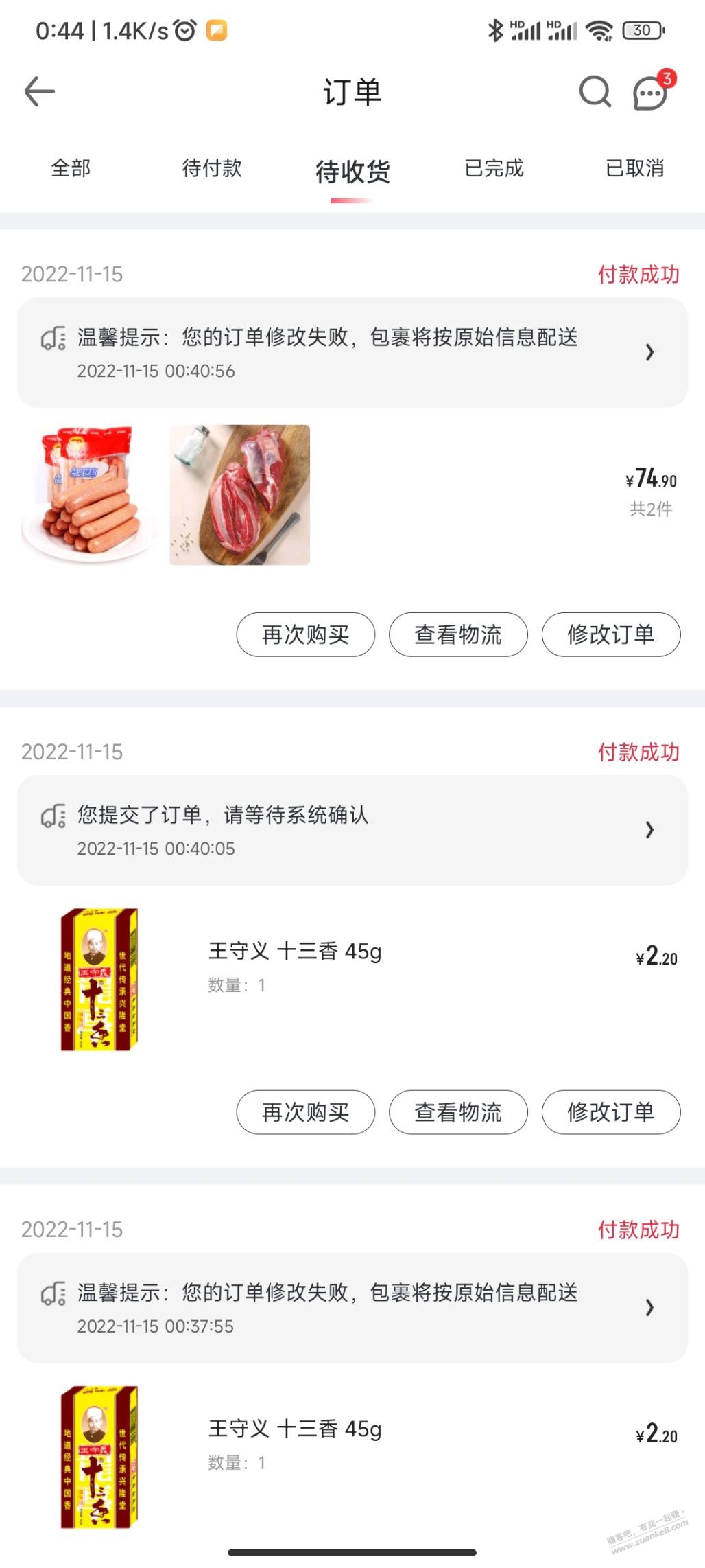 光大一号店买了腱子肉--惠小助(52huixz.com)