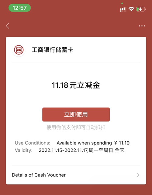 工行任务中心抽奖有水 - 0818团