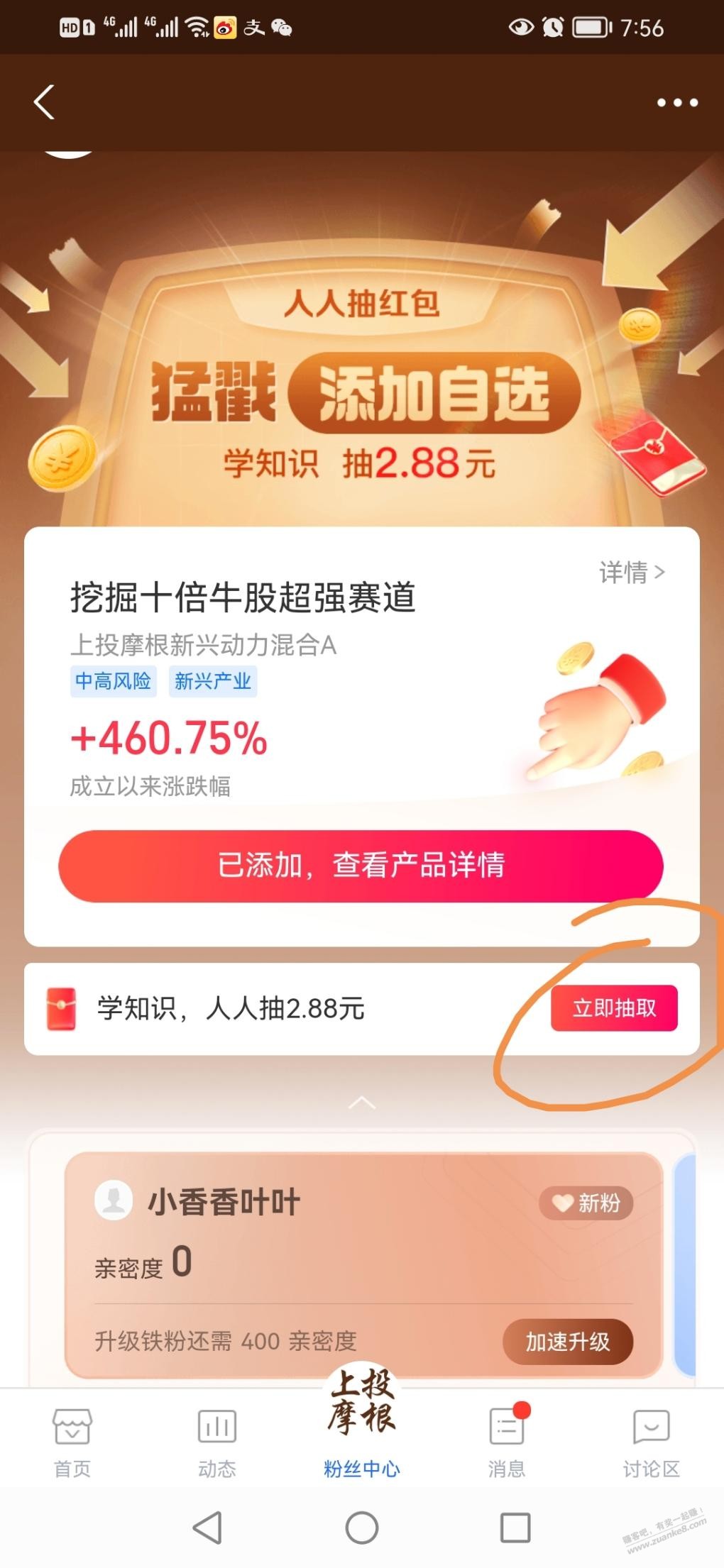支付宝10.88-2.88 - 0818团