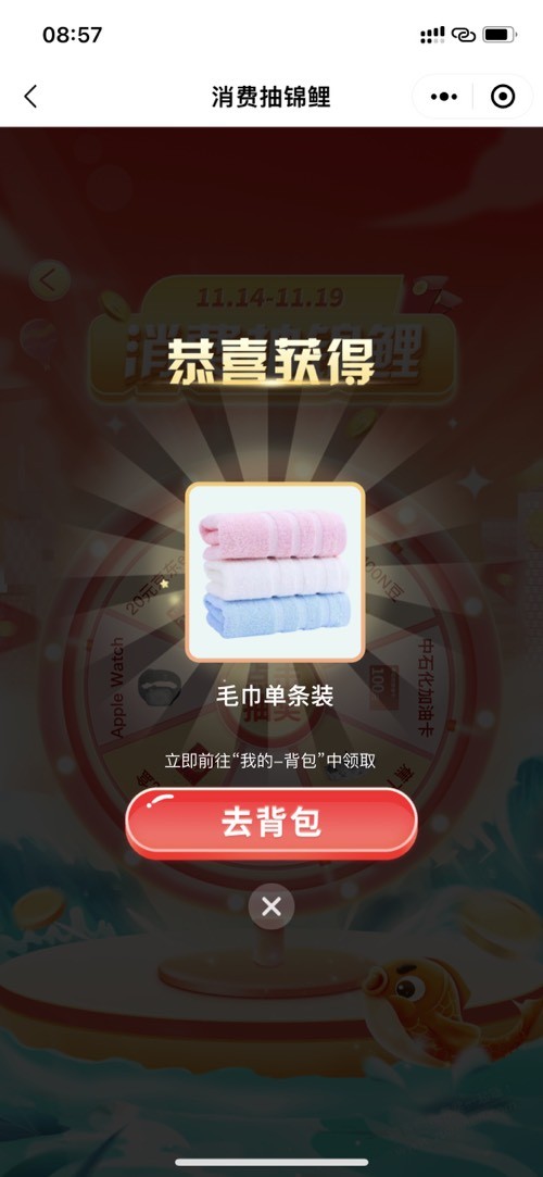 南京银行n卡抽奖有水 - 0818团