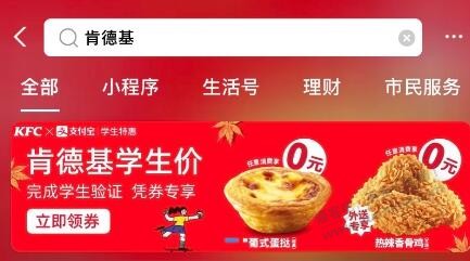 kfc任消蛋挞券重复领!可0.1吃!-惠小助(52huixz.com)