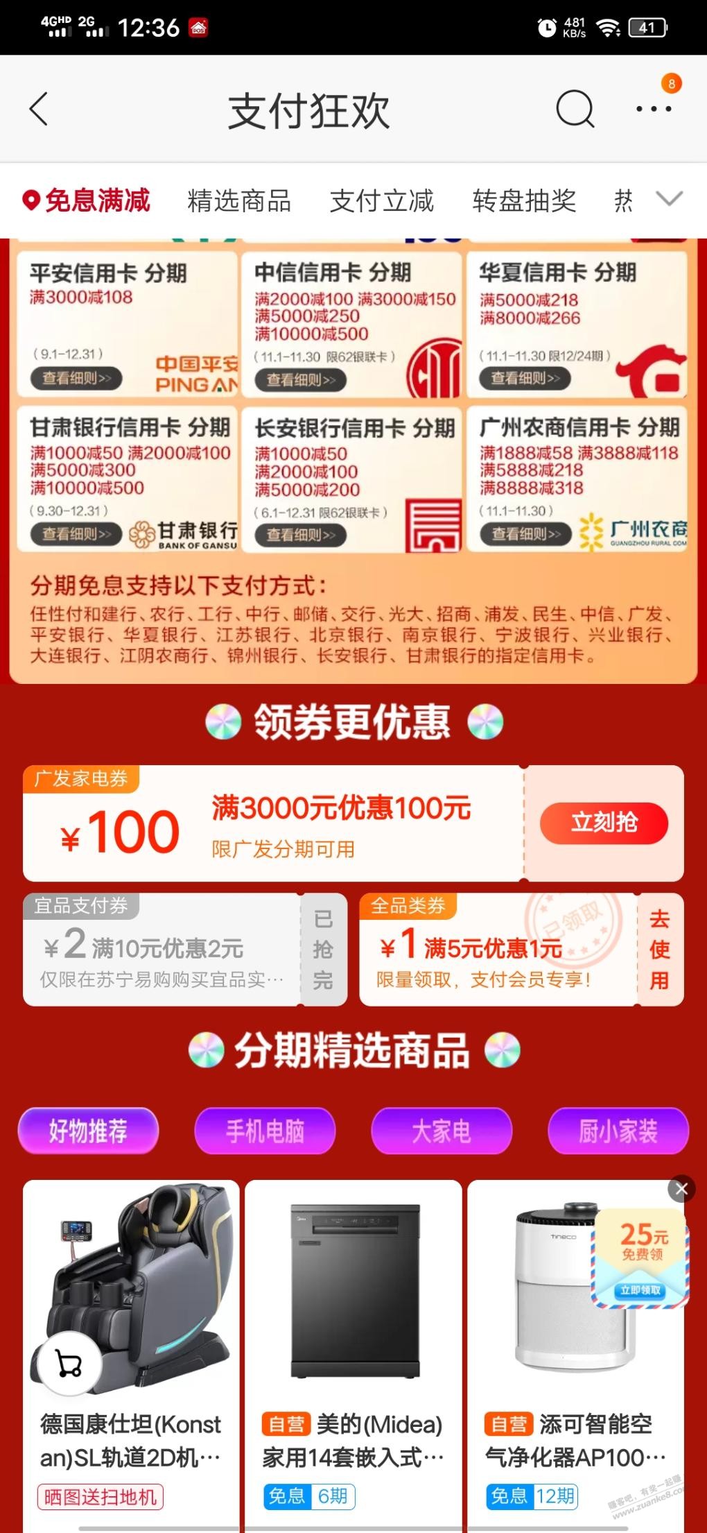 星图金融领支付卷2元-惠小助(52huixz.com)