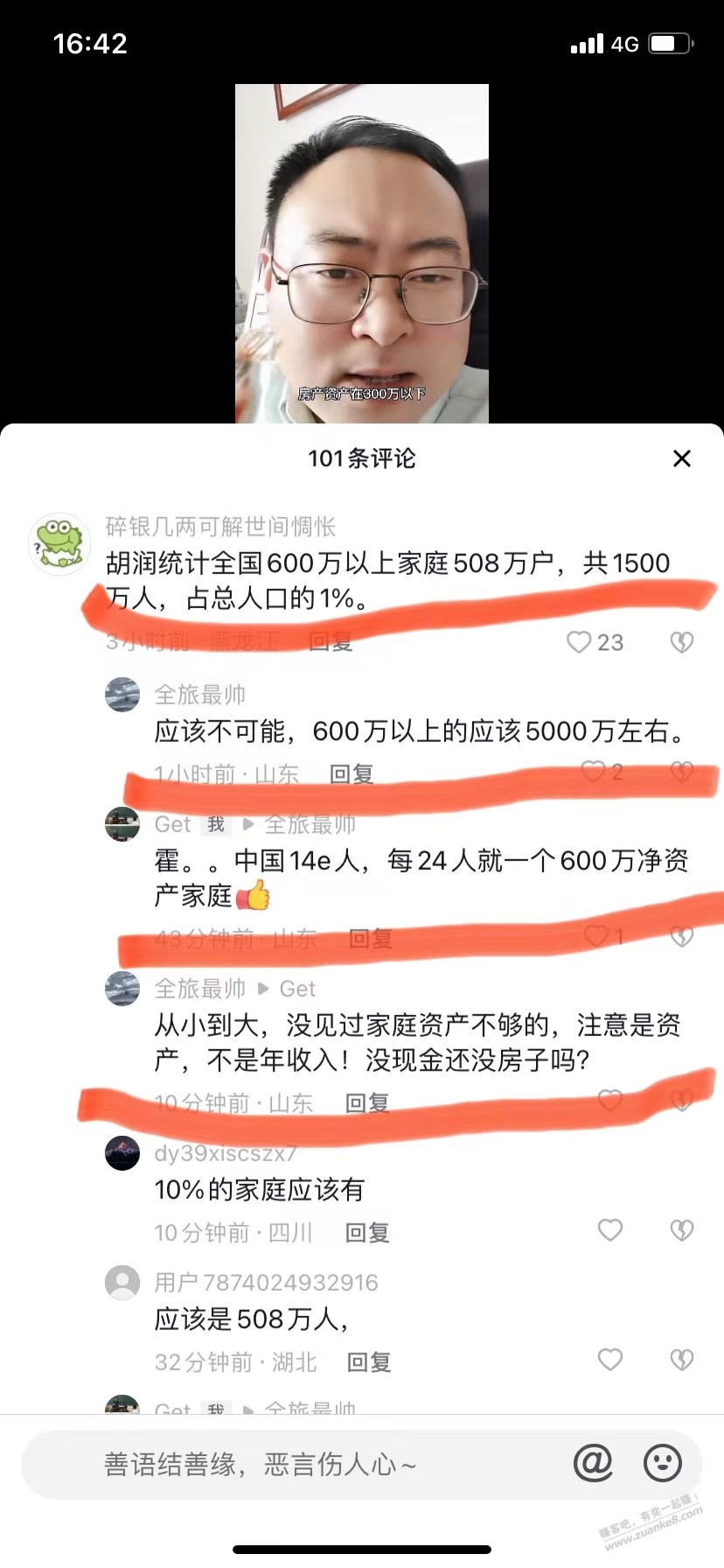 怪不得网友要卸载抖y呢-我也快受不了了。-惠小助(52huixz.com)