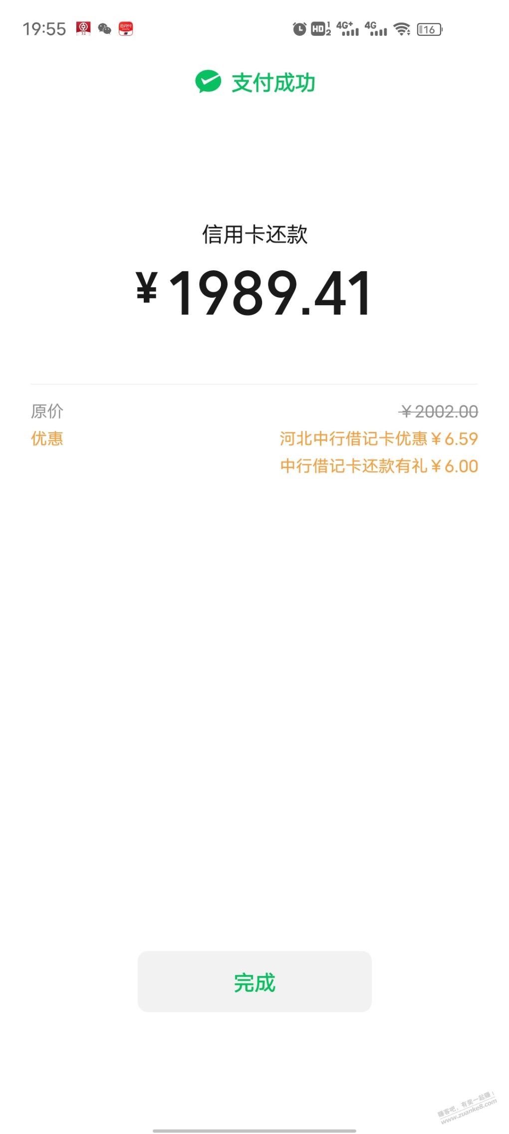 河北福利xing/用卡还款立减6+随机立减-惠小助(52huixz.com)