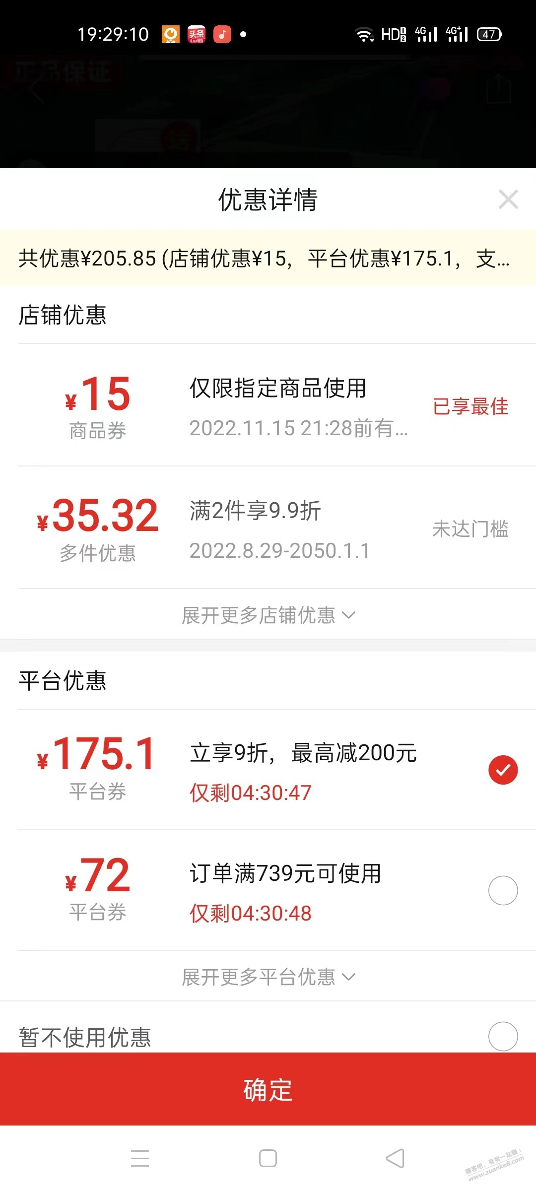 PDD大毛，想买2千左右东西的注意了 - 0818团