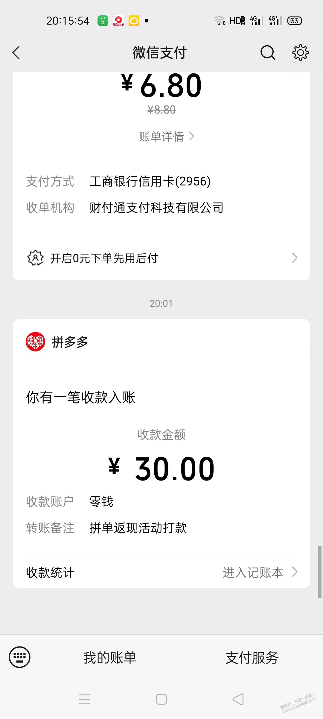 PDD大毛，想买2千左右东西的注意了 - 0818团