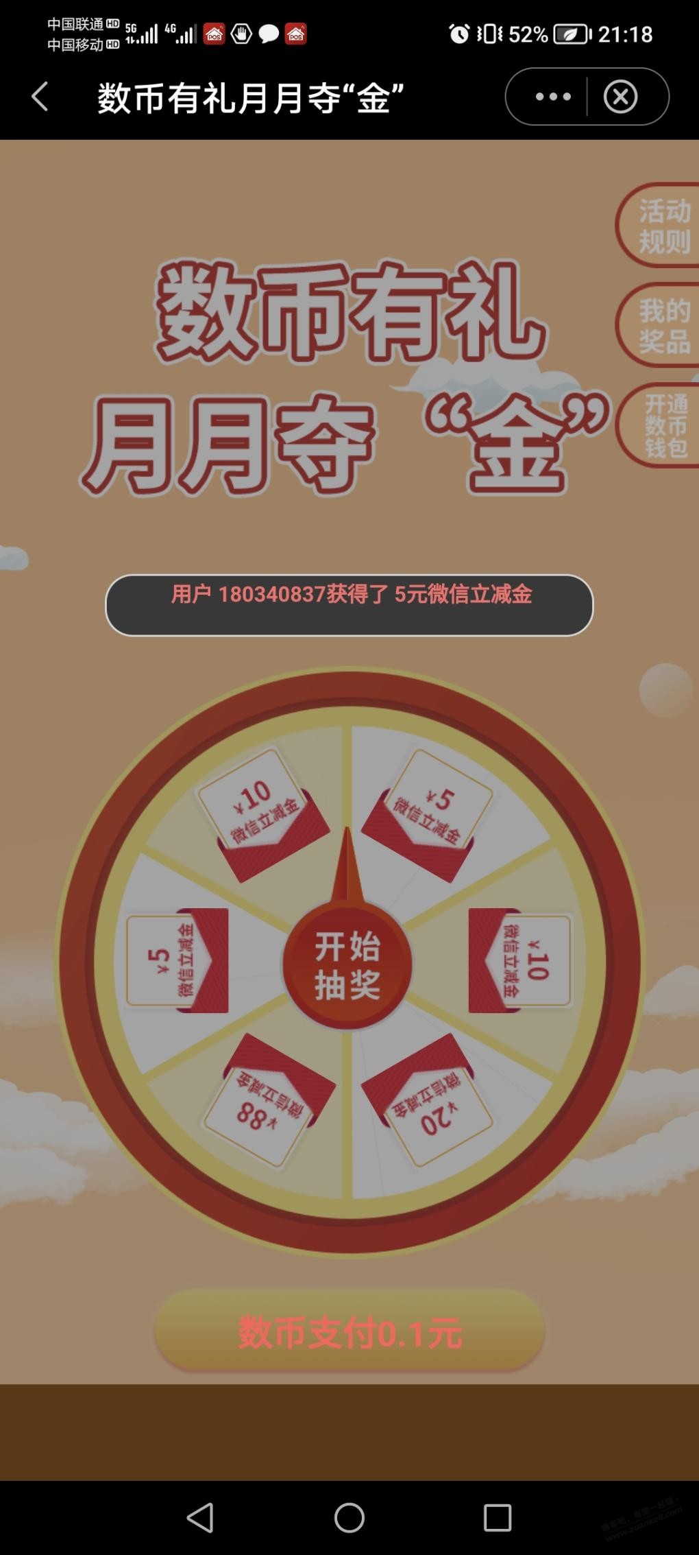 河北中行储蓄卡立减金最少5毛 - 0818团