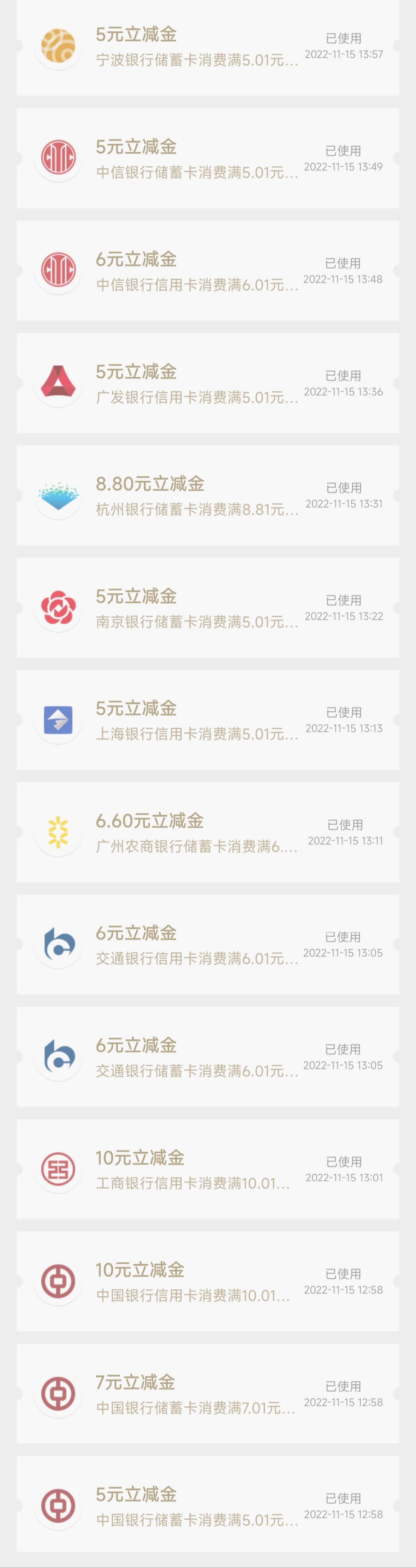 微信小号绑卡立减金 - 0818团