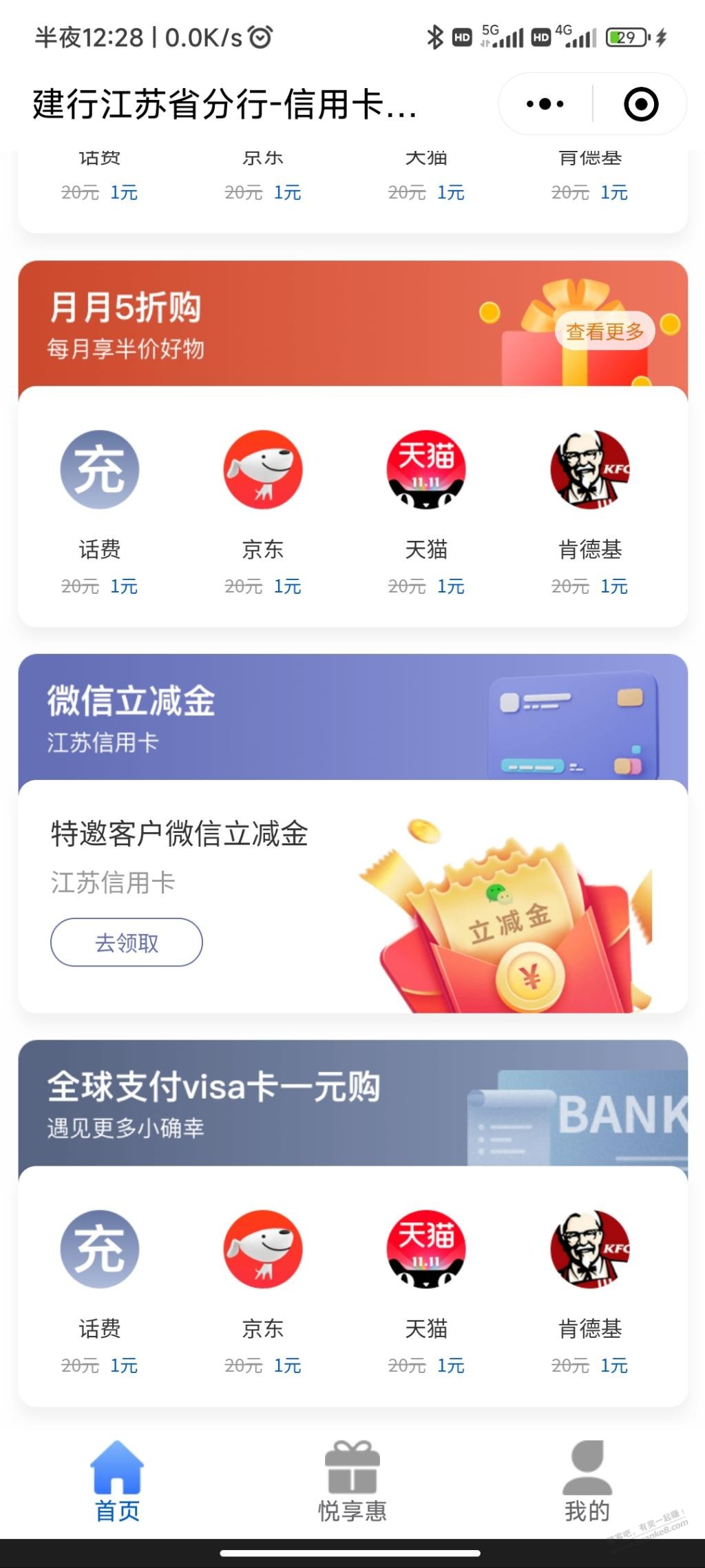 建行江苏必须xyk半价话费速度-惠小助(52huixz.com)