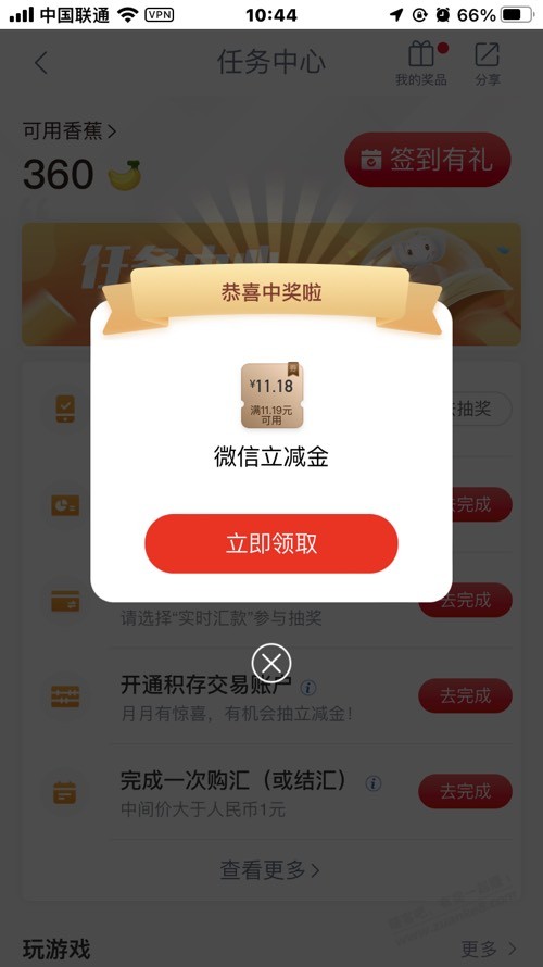 工行登陆1118小水。11.18-惠小助(52huixz.com)