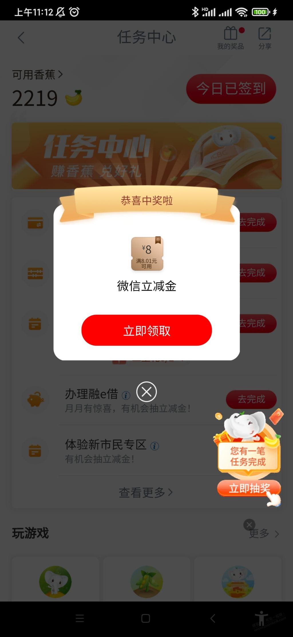 工行AR扫工字，总算破零了，特码的 - 0818团