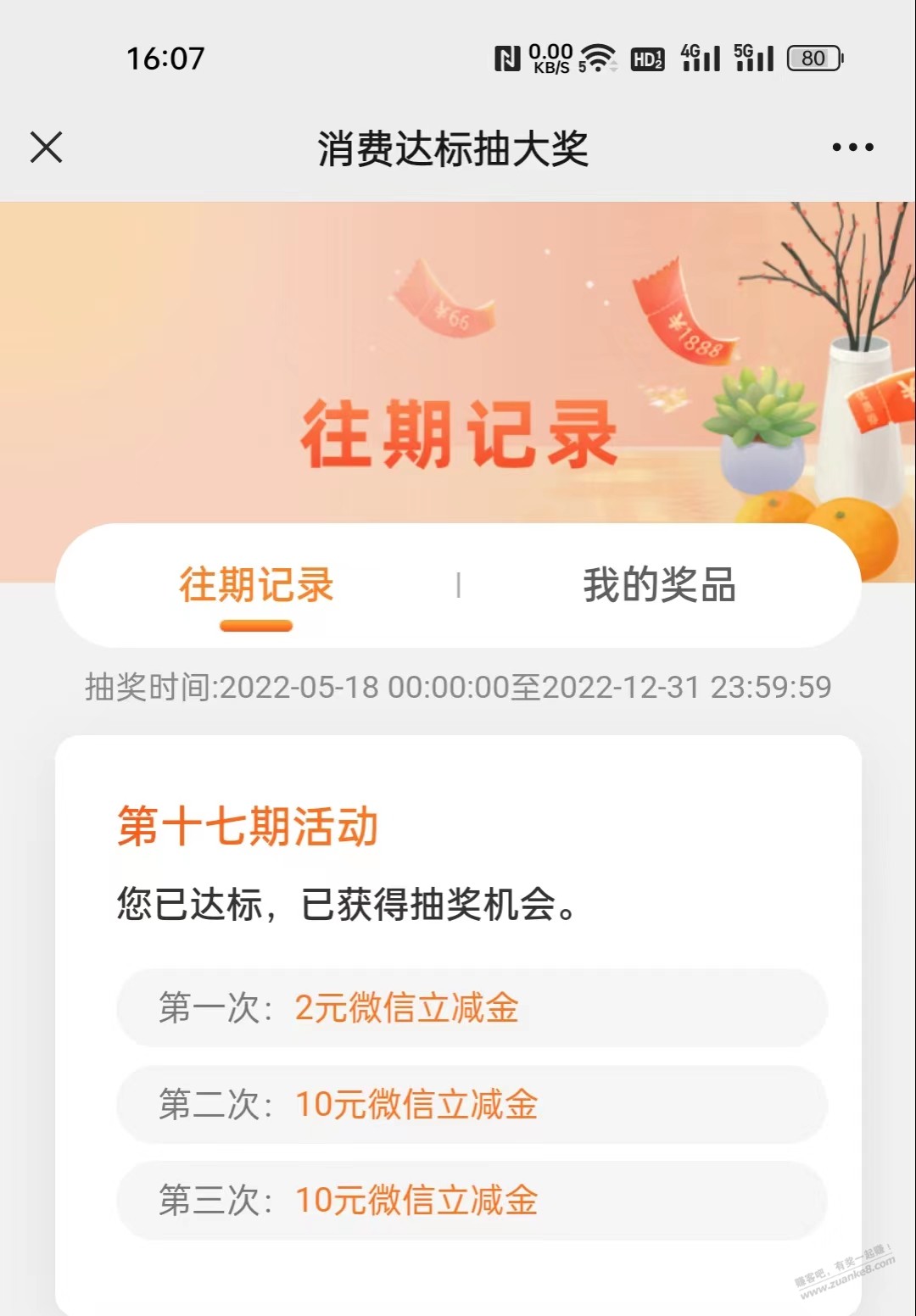 建行达标可能有水，没抽的可以去看看 - 0818团