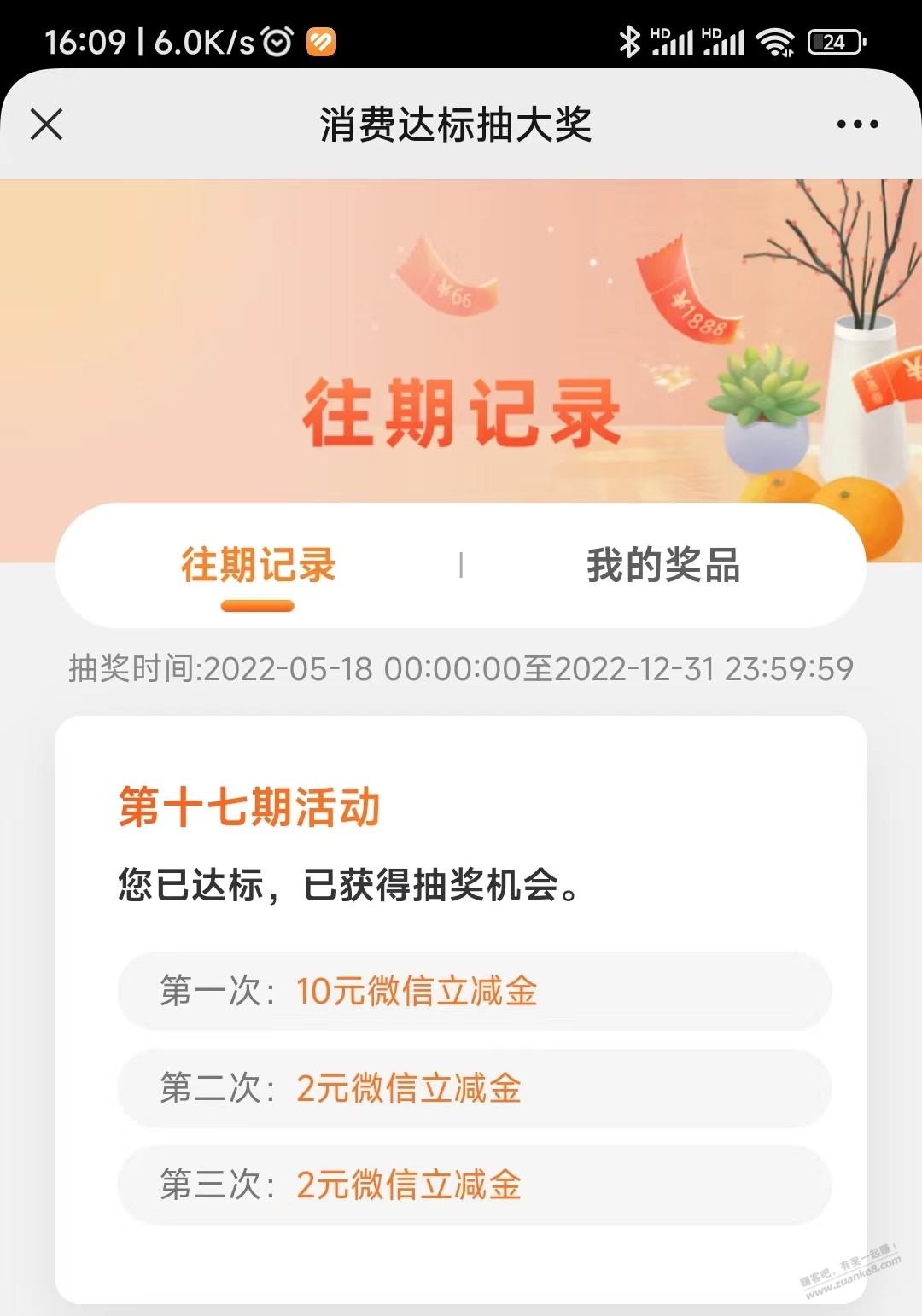 建行达标可能有水，没抽的可以去看看 - 0818团