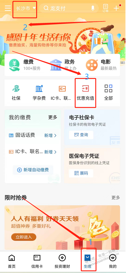 建行数字人民币5元红包-惠小助(52huixz.com)