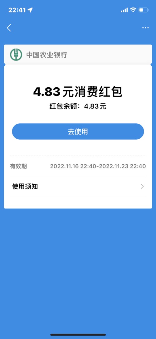 农行温州数字货币-惠小助(52huixz.com)