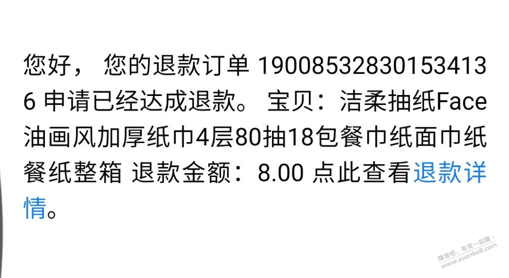 猫超高价格加返卡的可以买-之后注意价报-惠小助(52huixz.com)