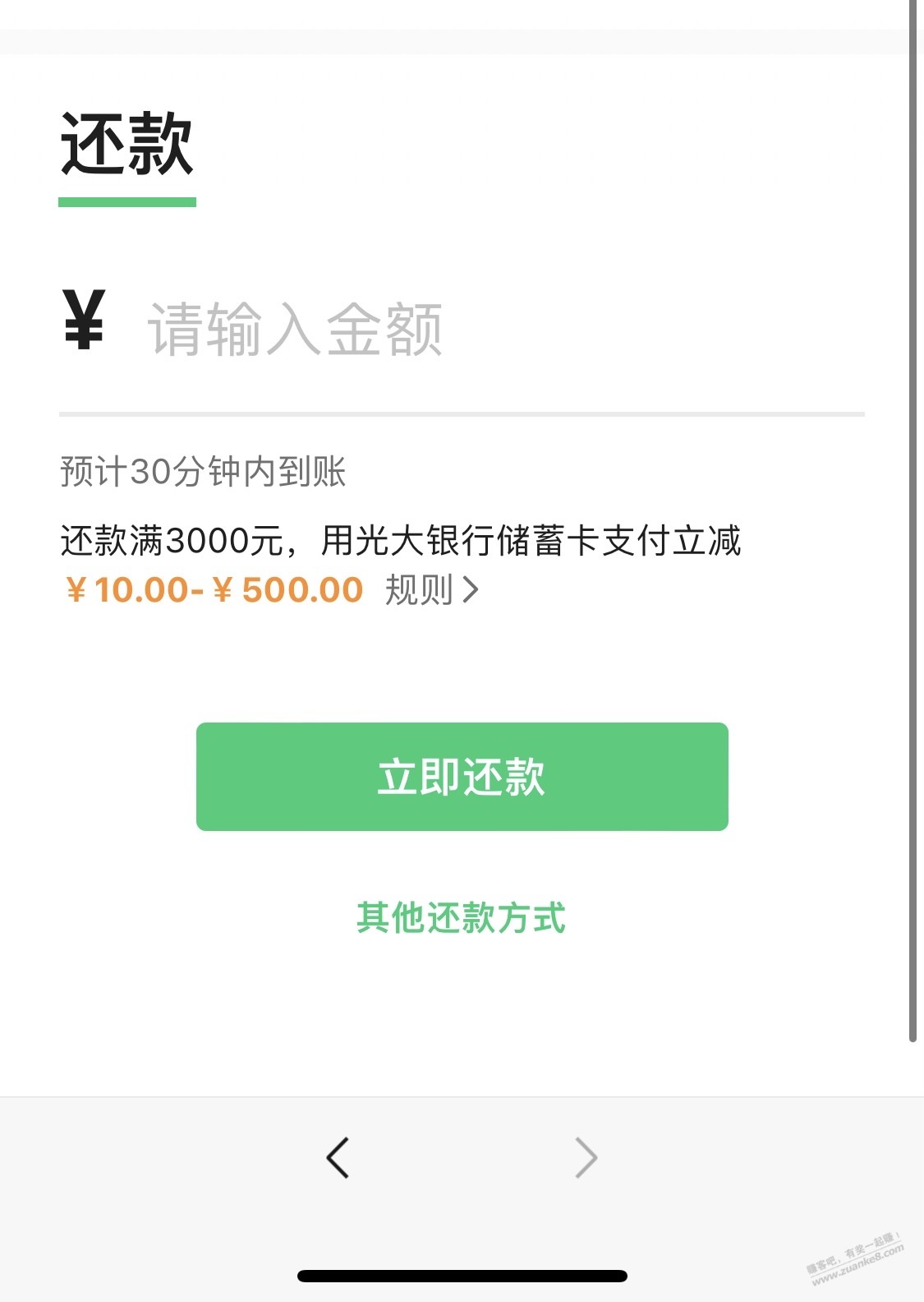 V.x光大储蓄还款大毛-惠小助(52huixz.com)