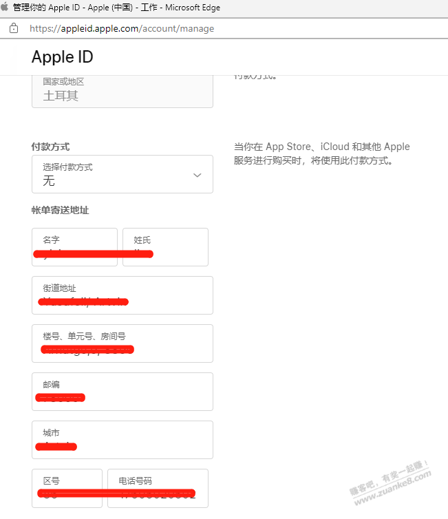 土耳其解决礼品卡付款问题 - 0818团