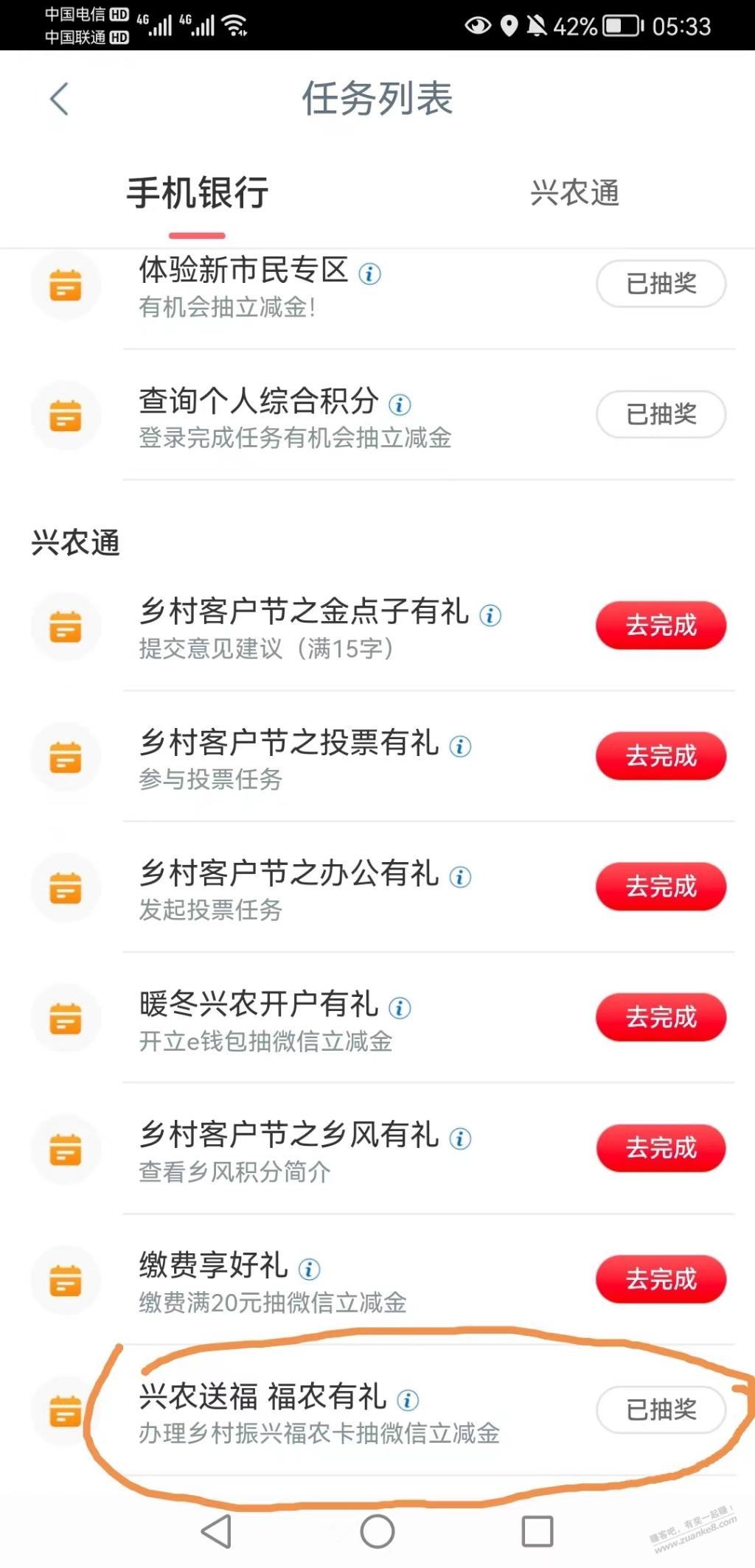 工行appV.x立减金新的-惠小助(52huixz.com)
