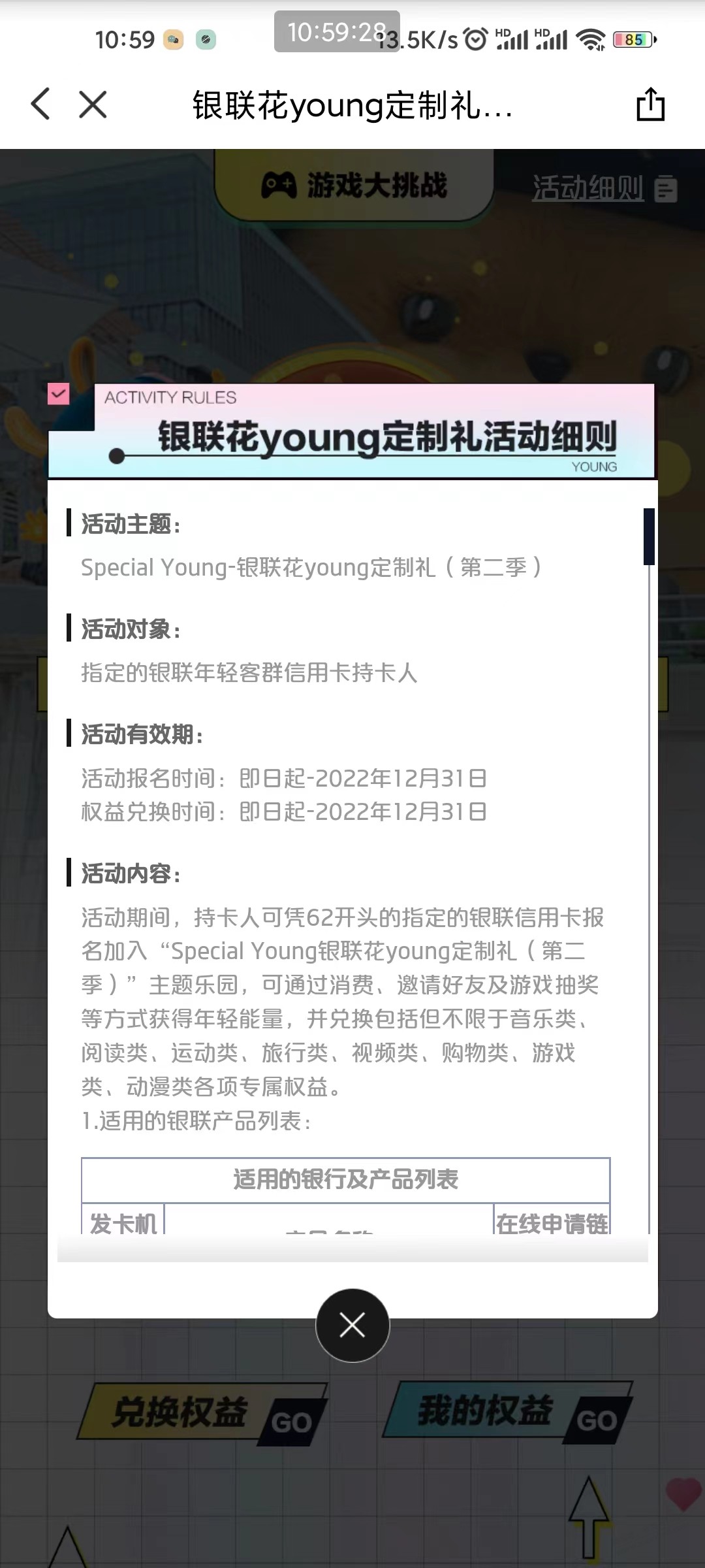 云闪付除了无界卡，这个也是长期大毛哦 - 0818团